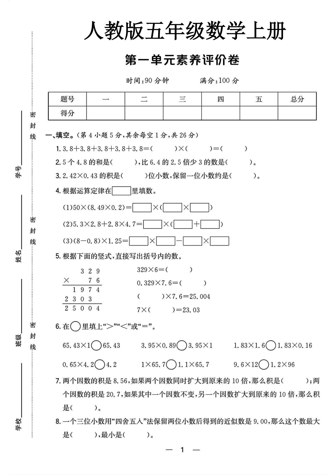 试卷