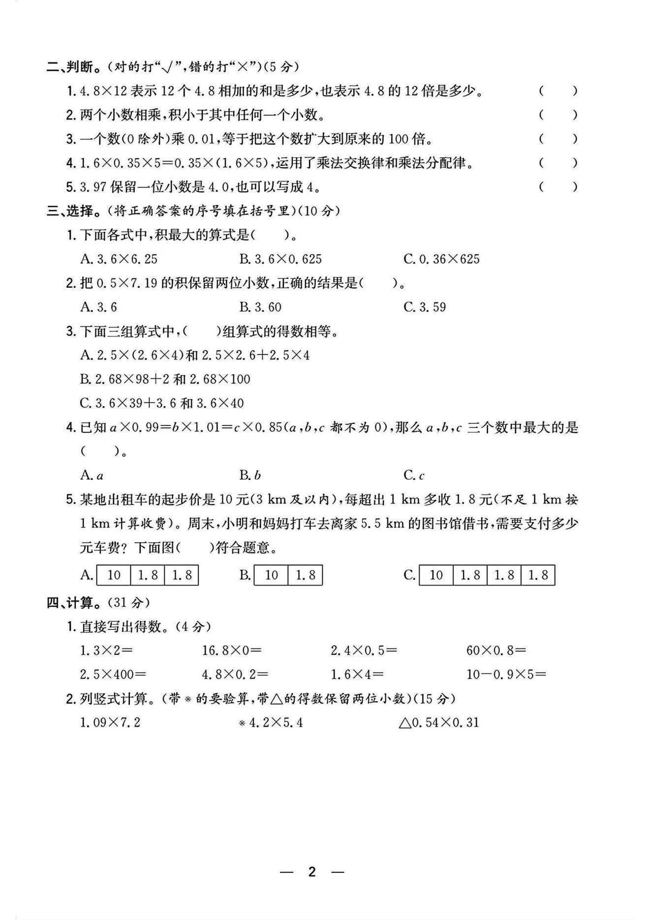 试卷
