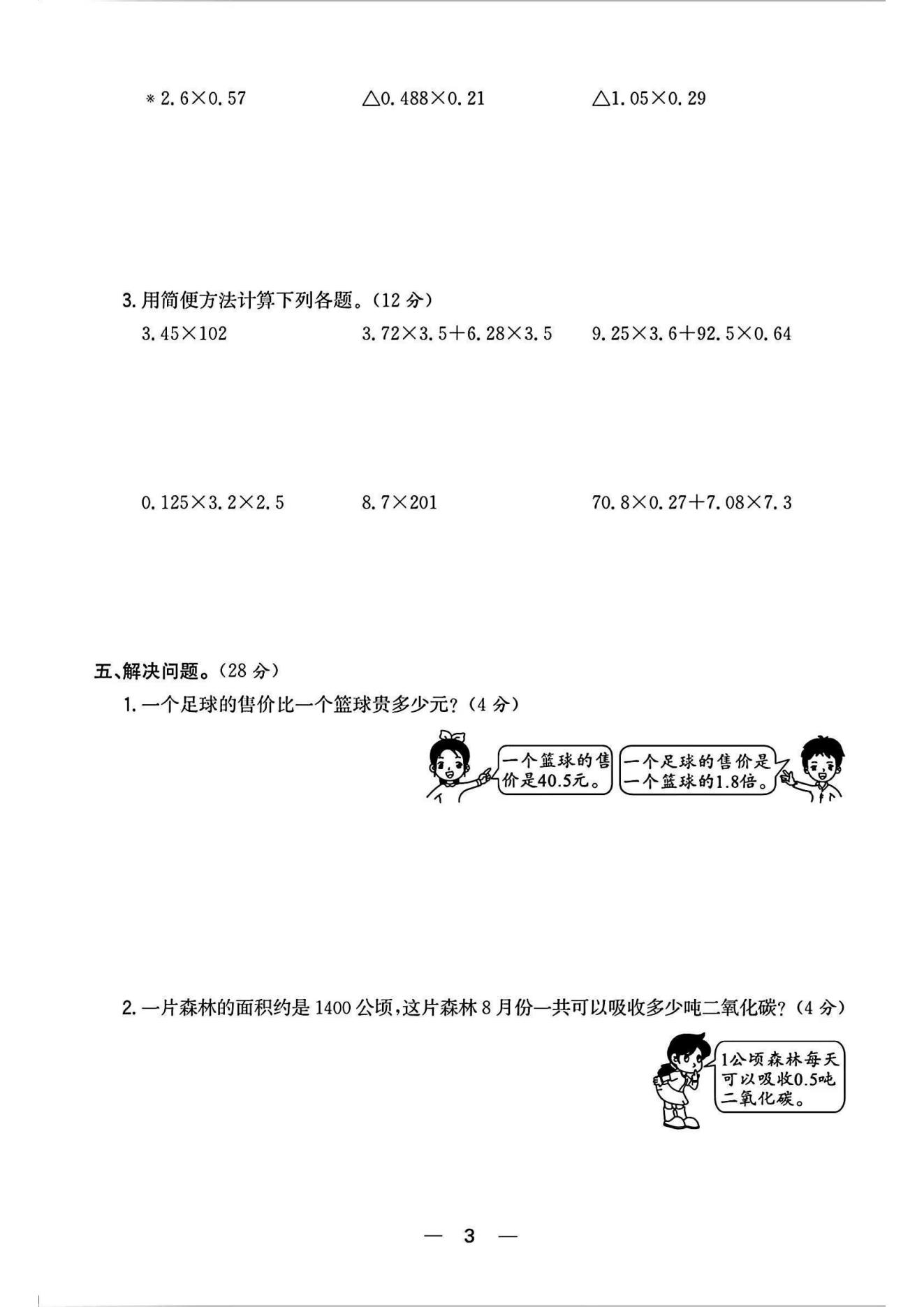 试卷