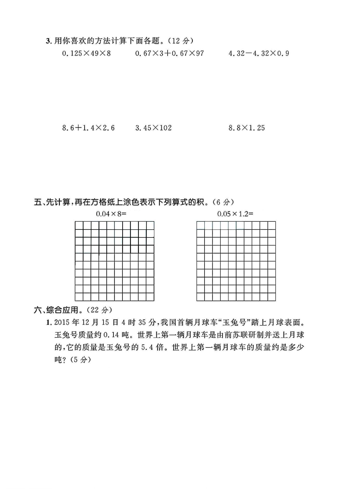 试卷