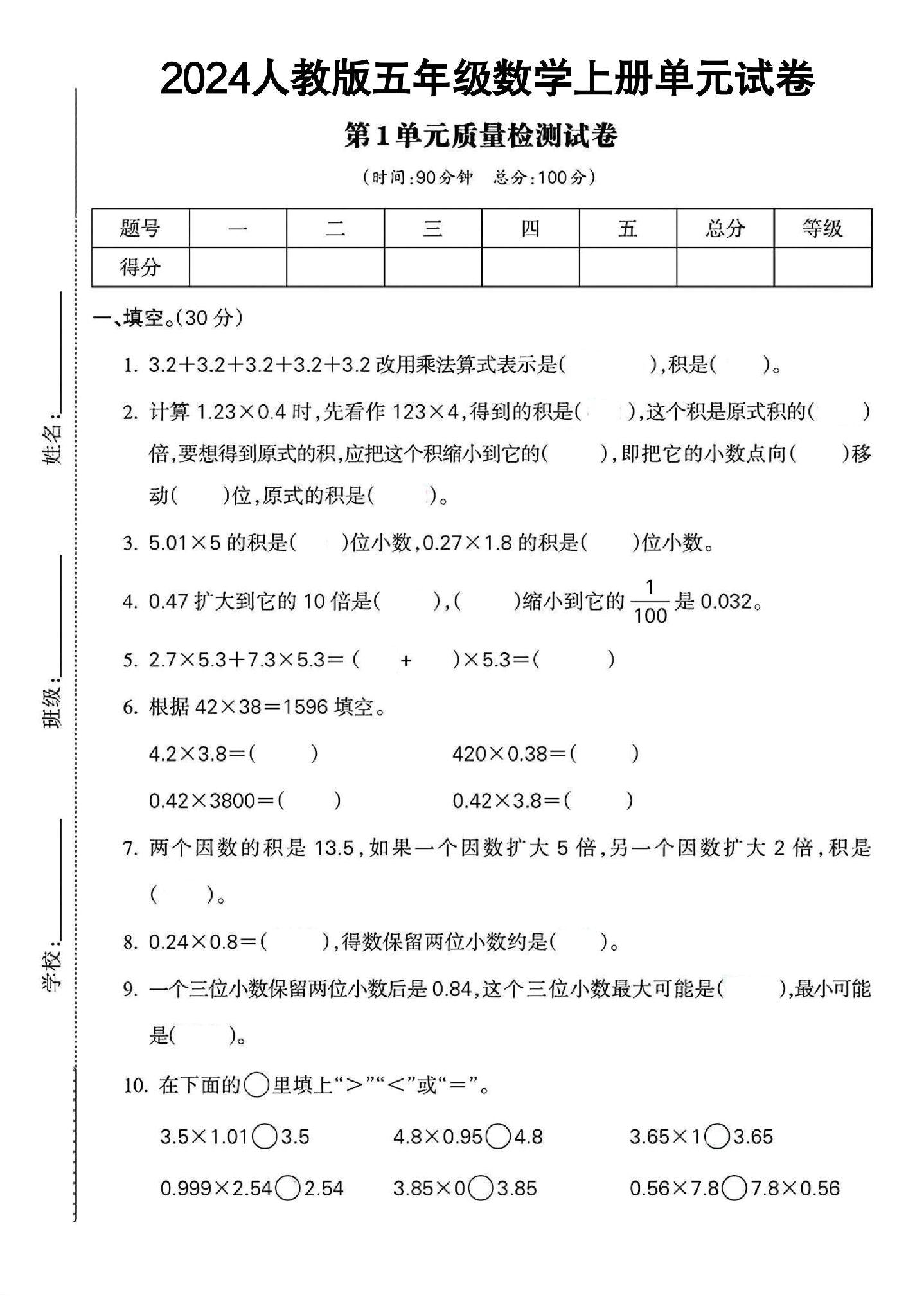 试卷