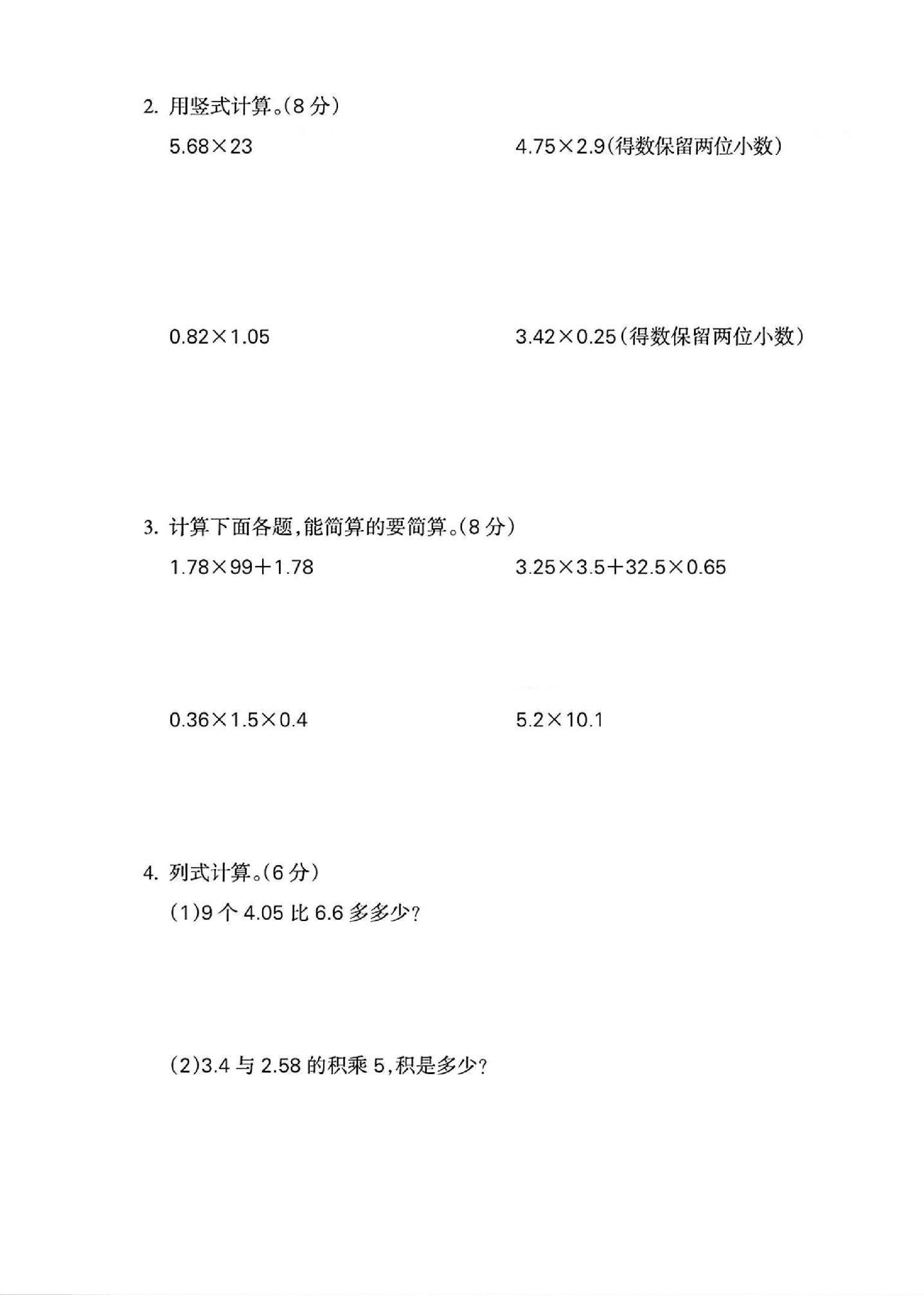 试卷