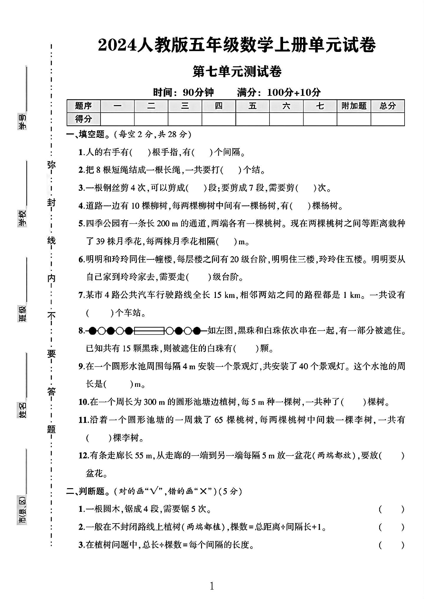 试卷