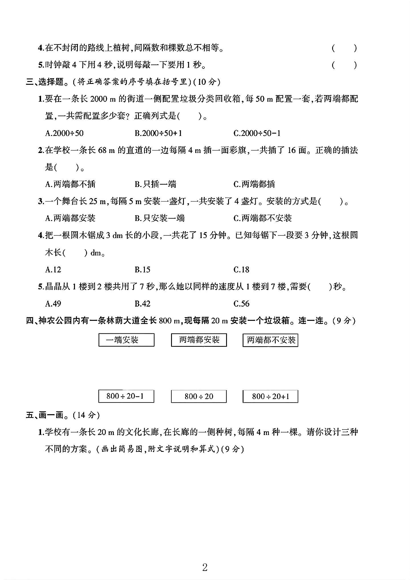 试卷