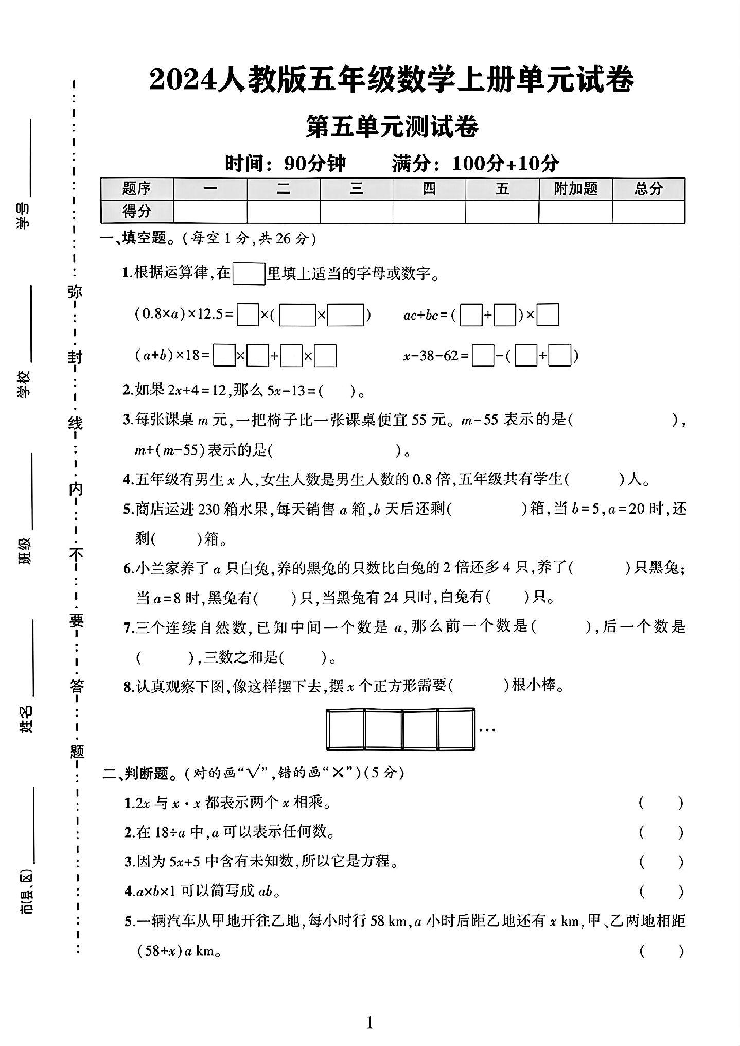 试卷