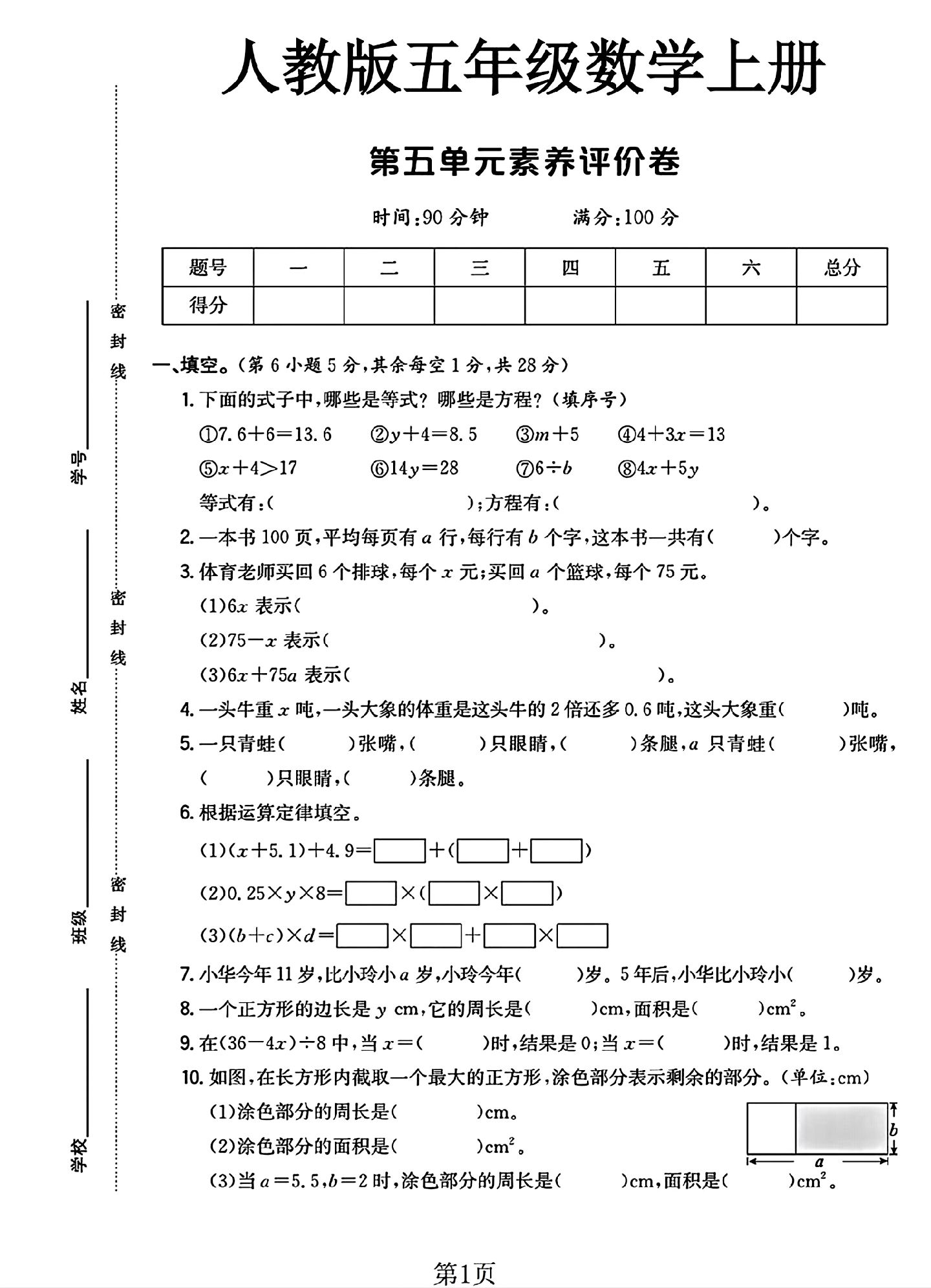 试卷