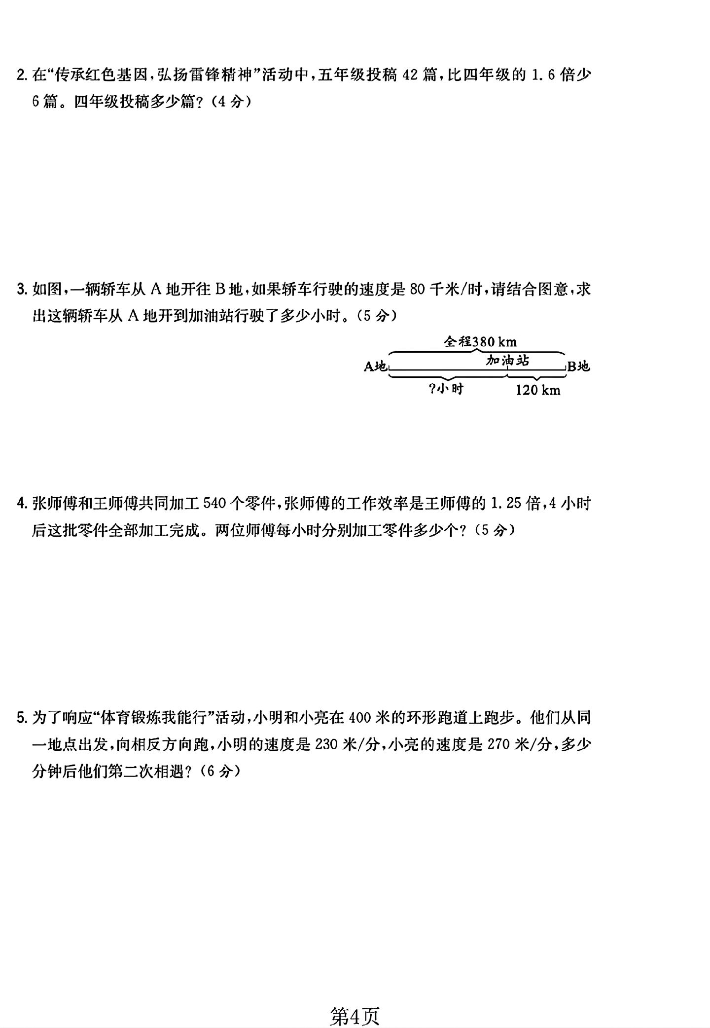 试卷