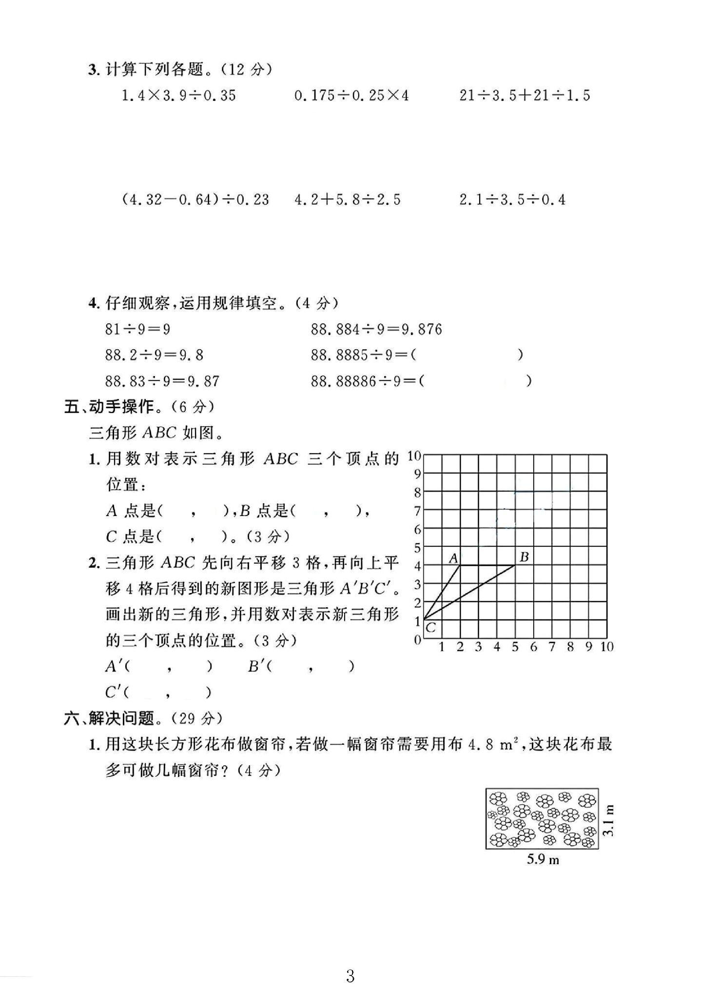 试卷