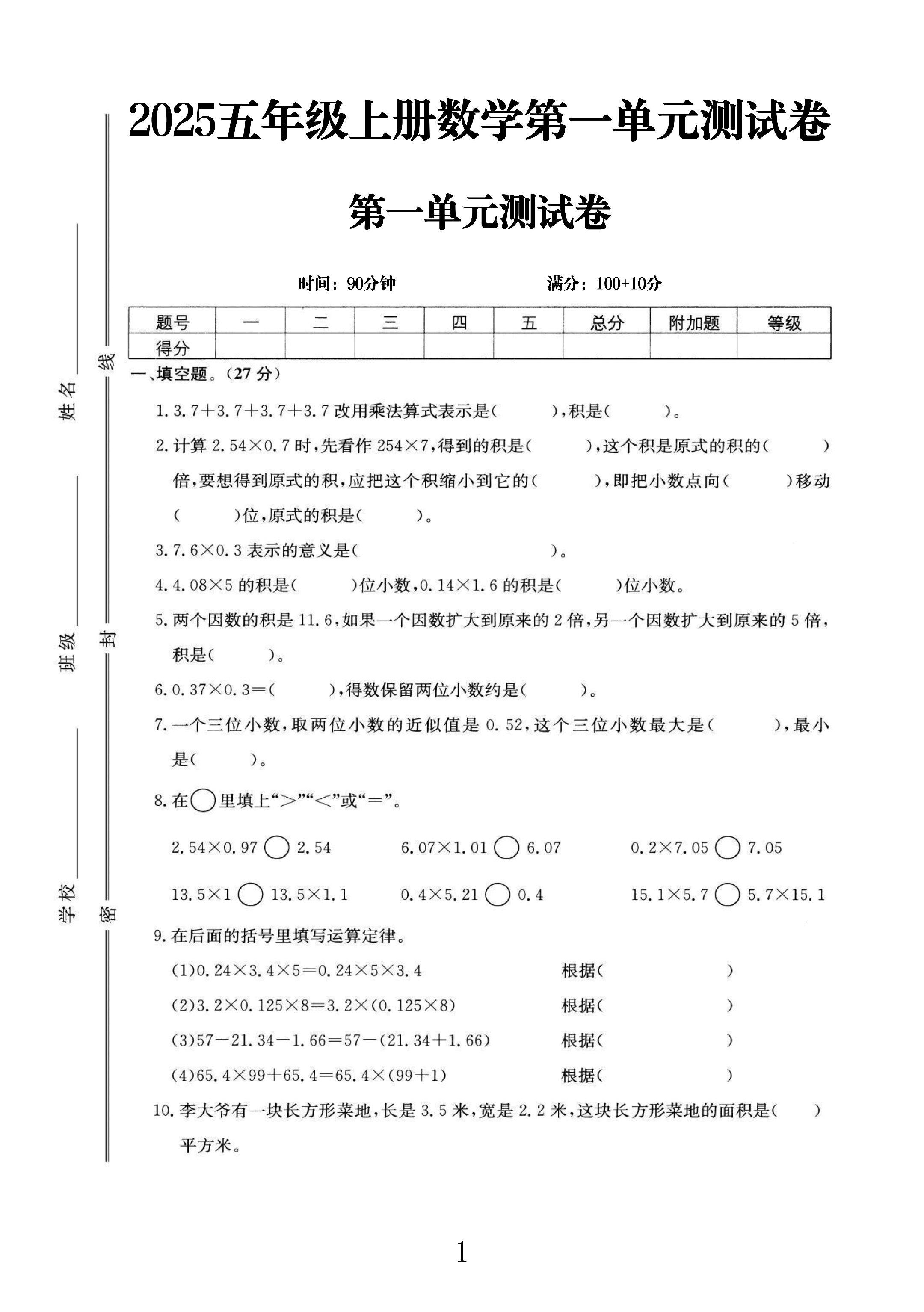 试卷