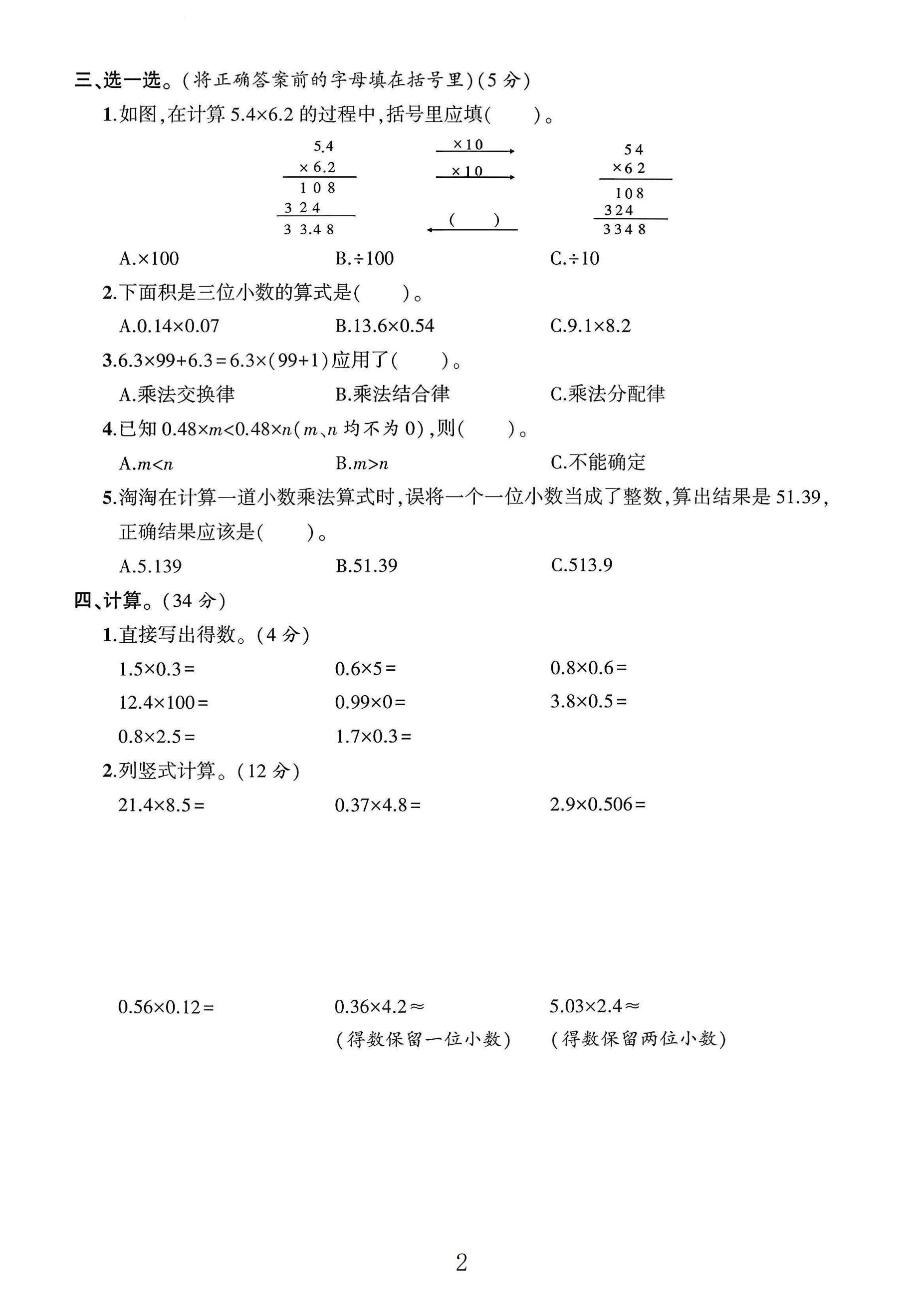 试卷