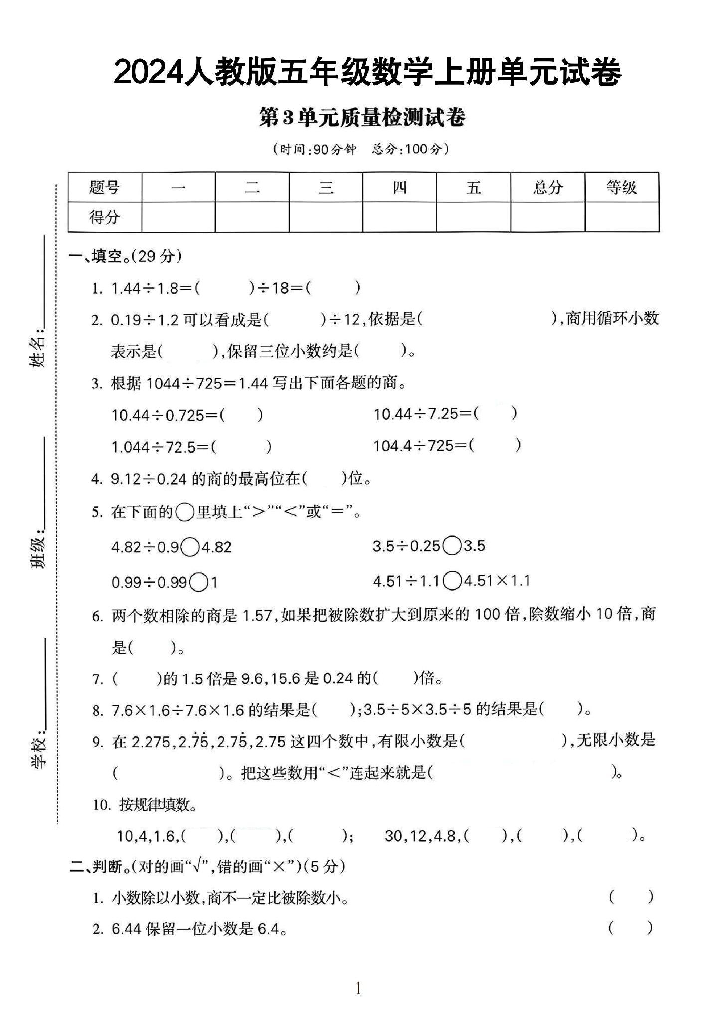试卷