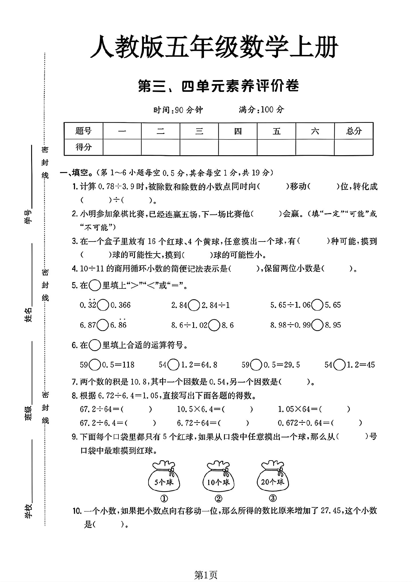 试卷