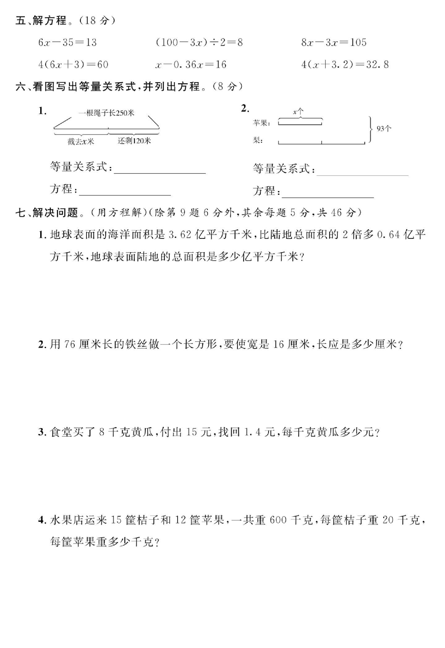 试卷