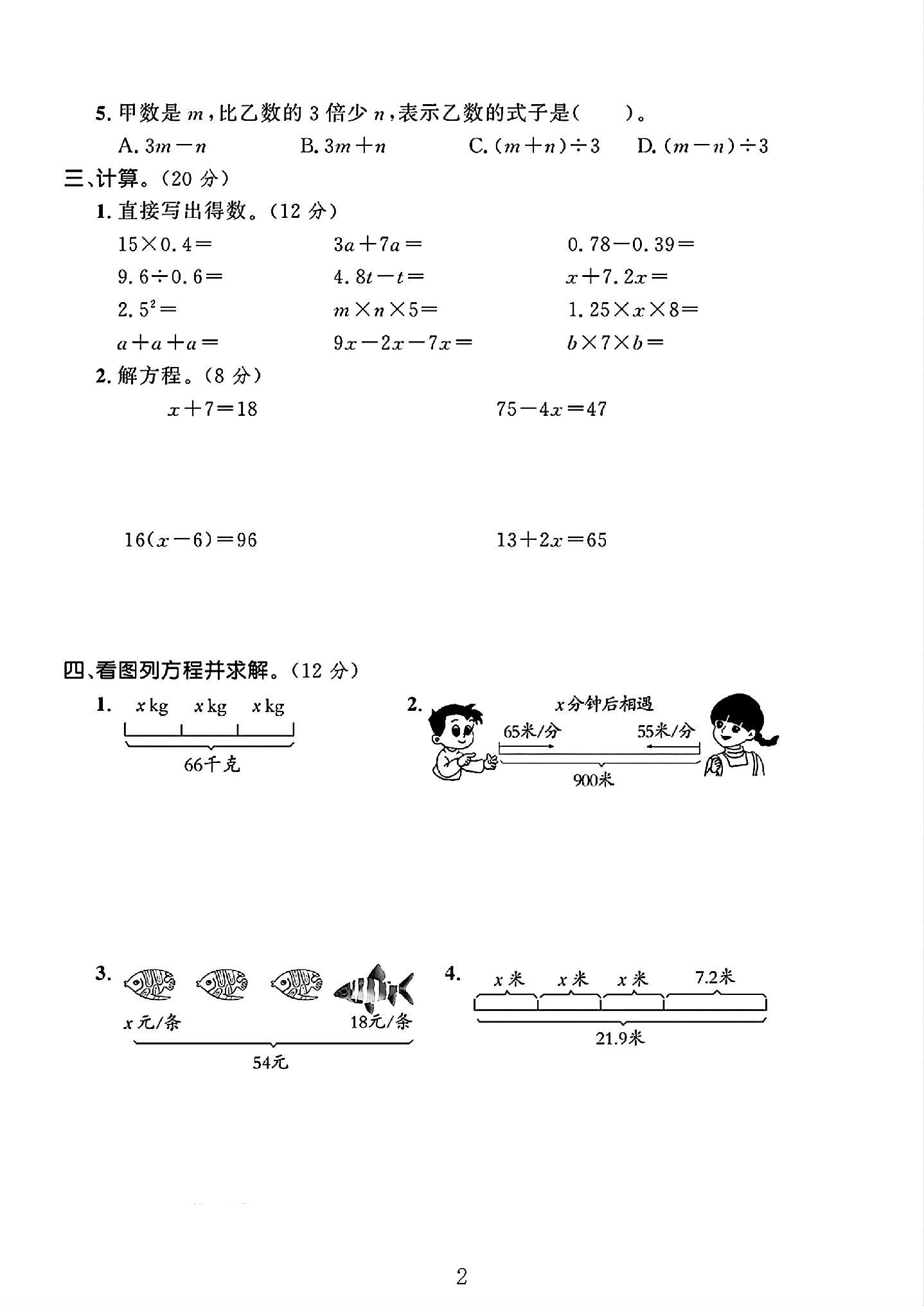 试卷