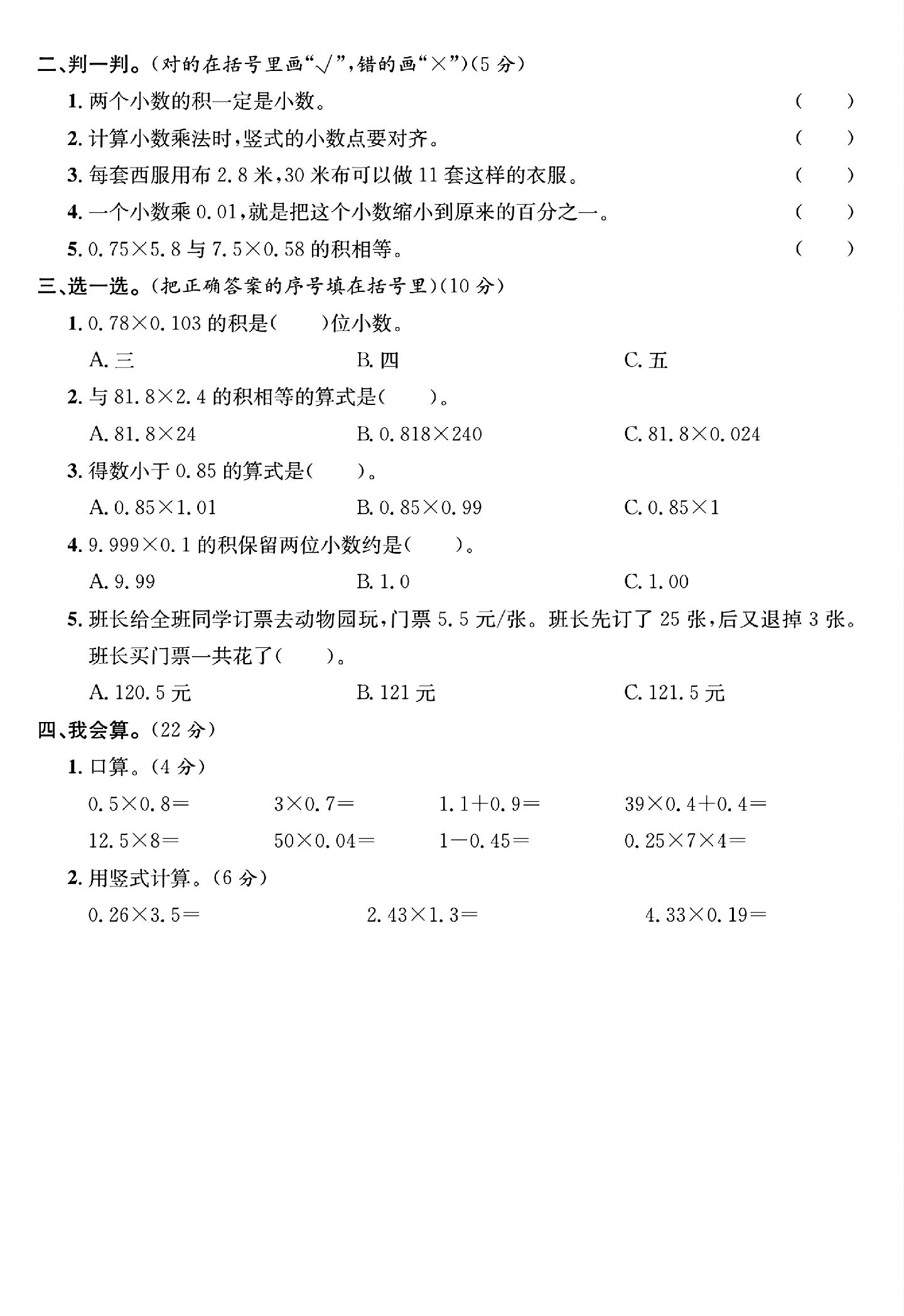 试卷