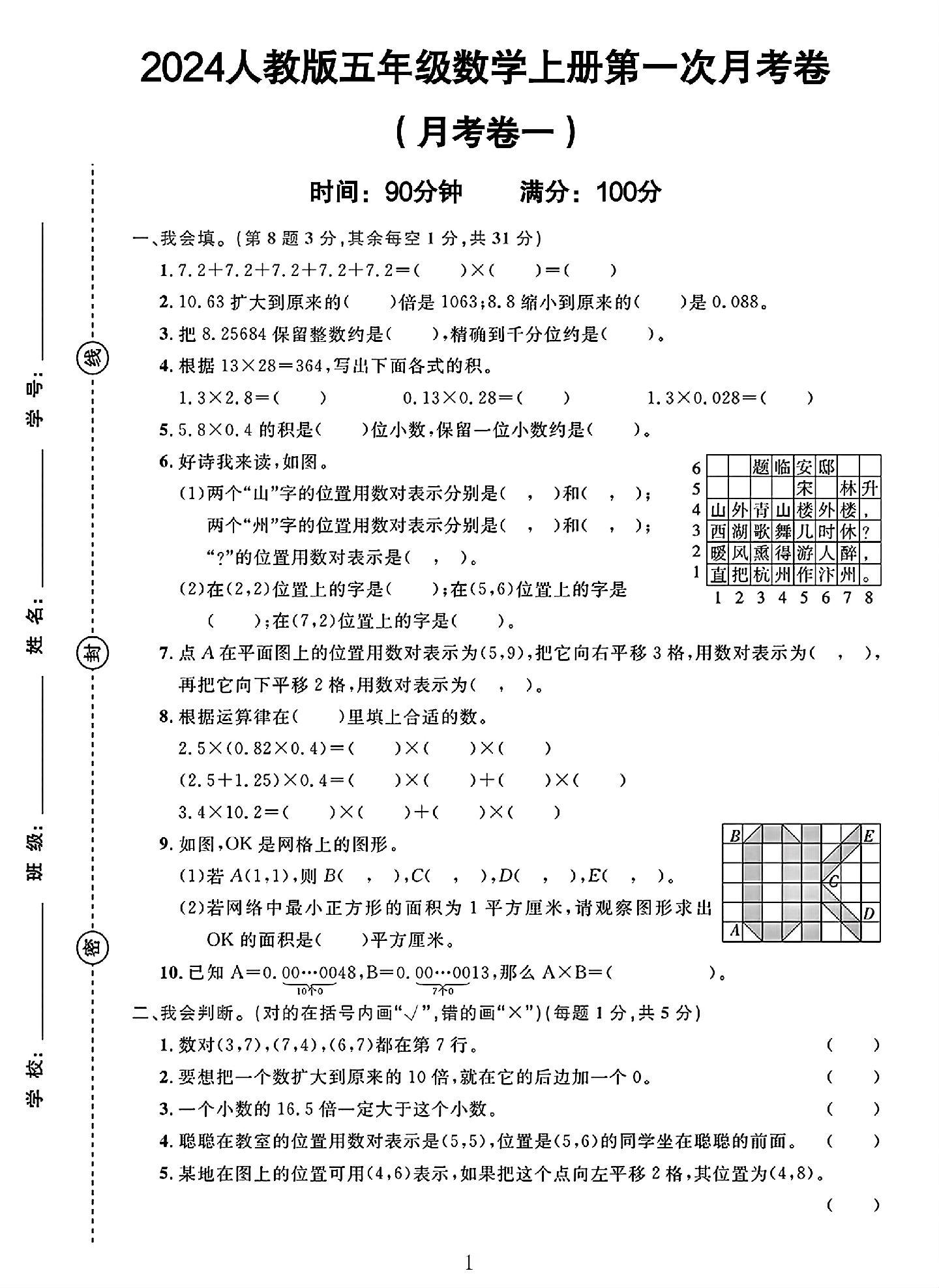 试卷