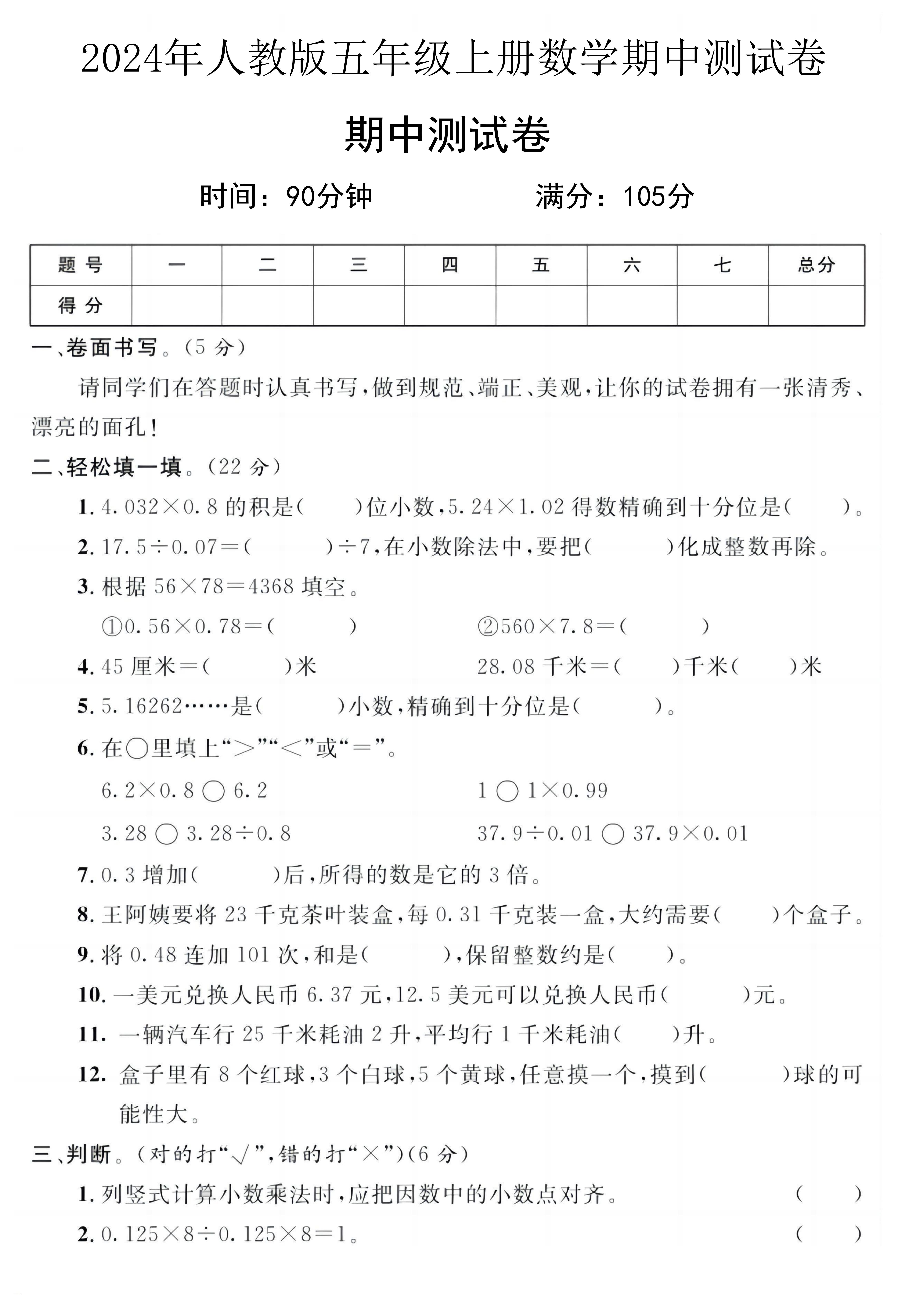 试卷