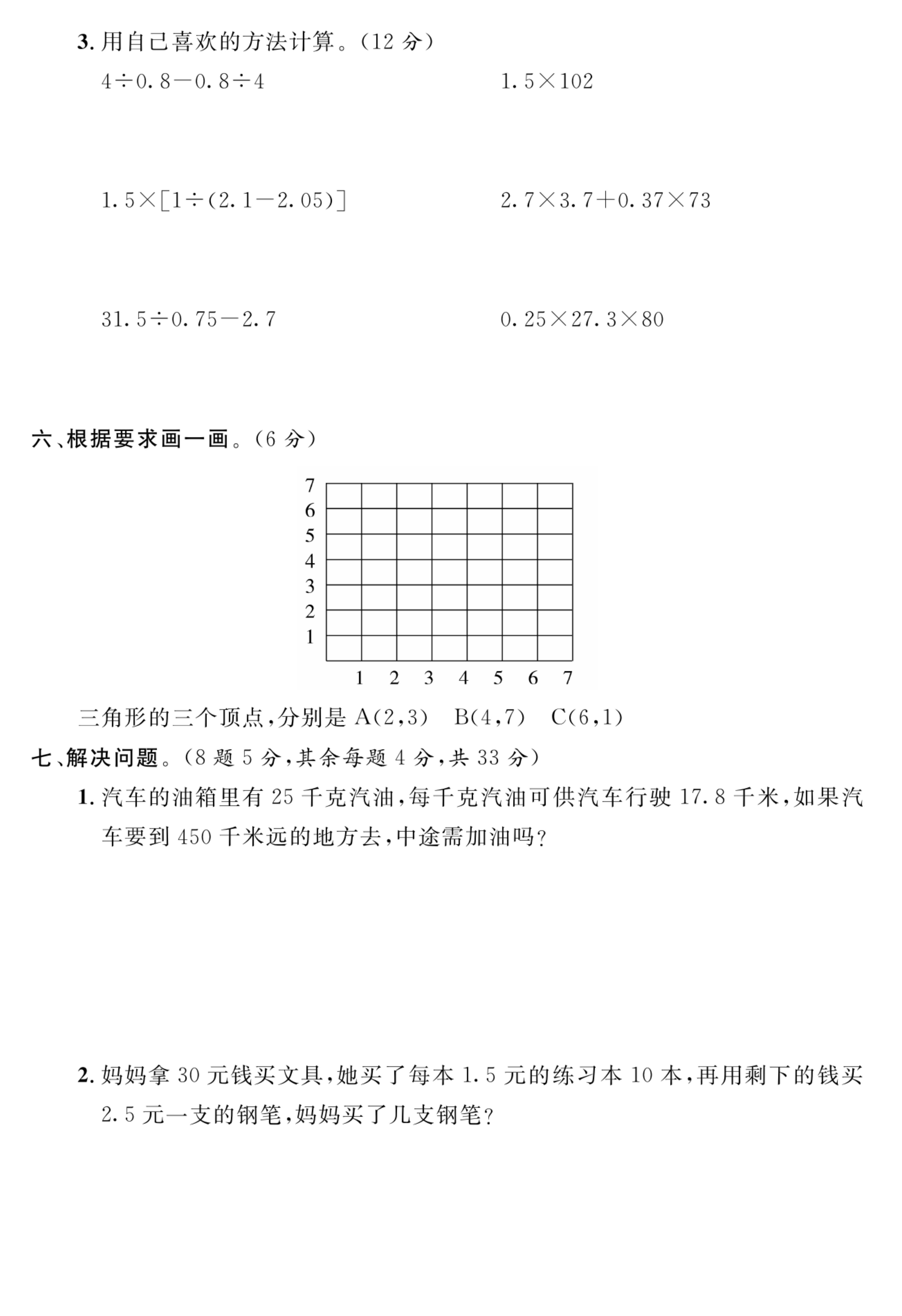 试卷