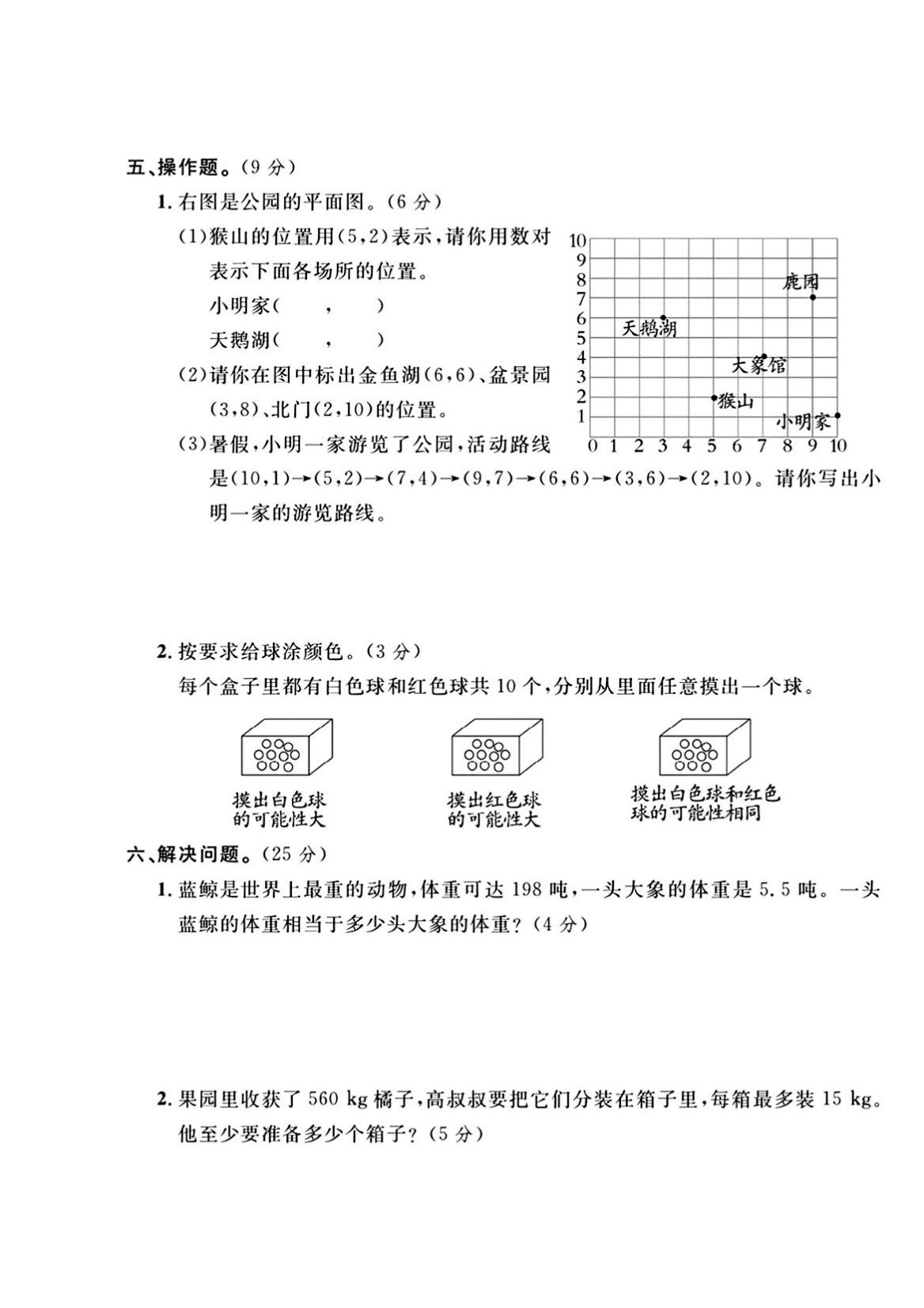 试卷