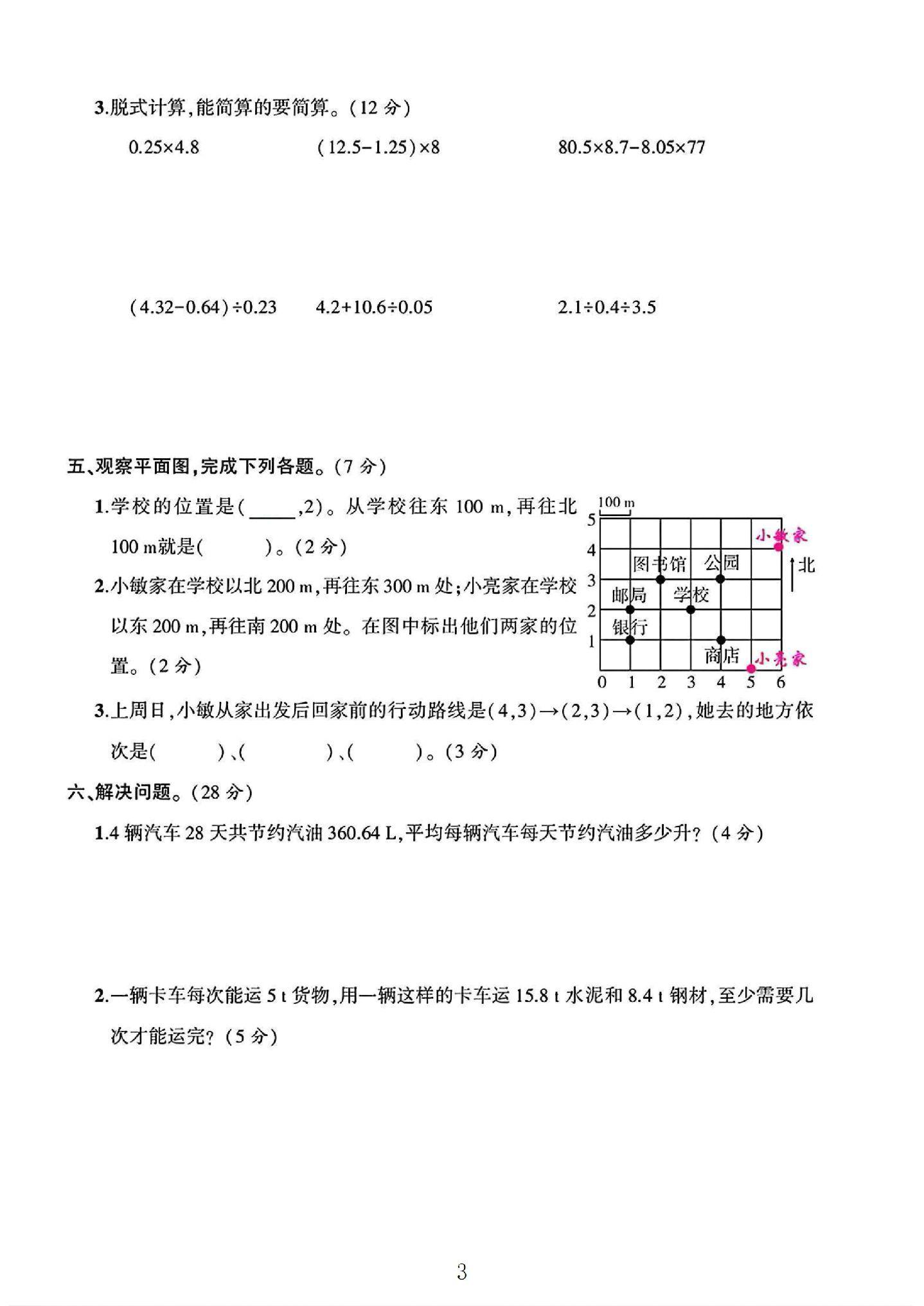 试卷