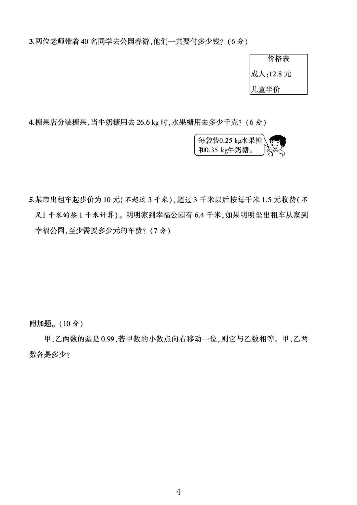 试卷