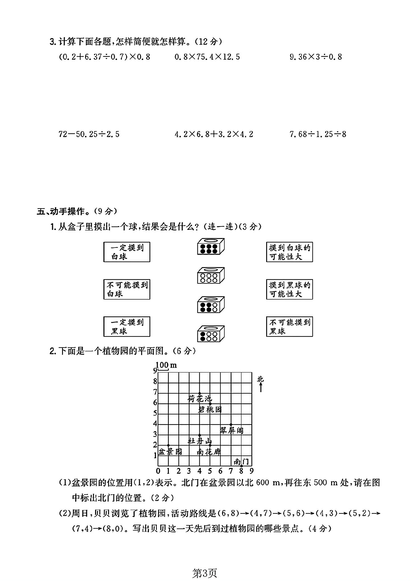 试卷