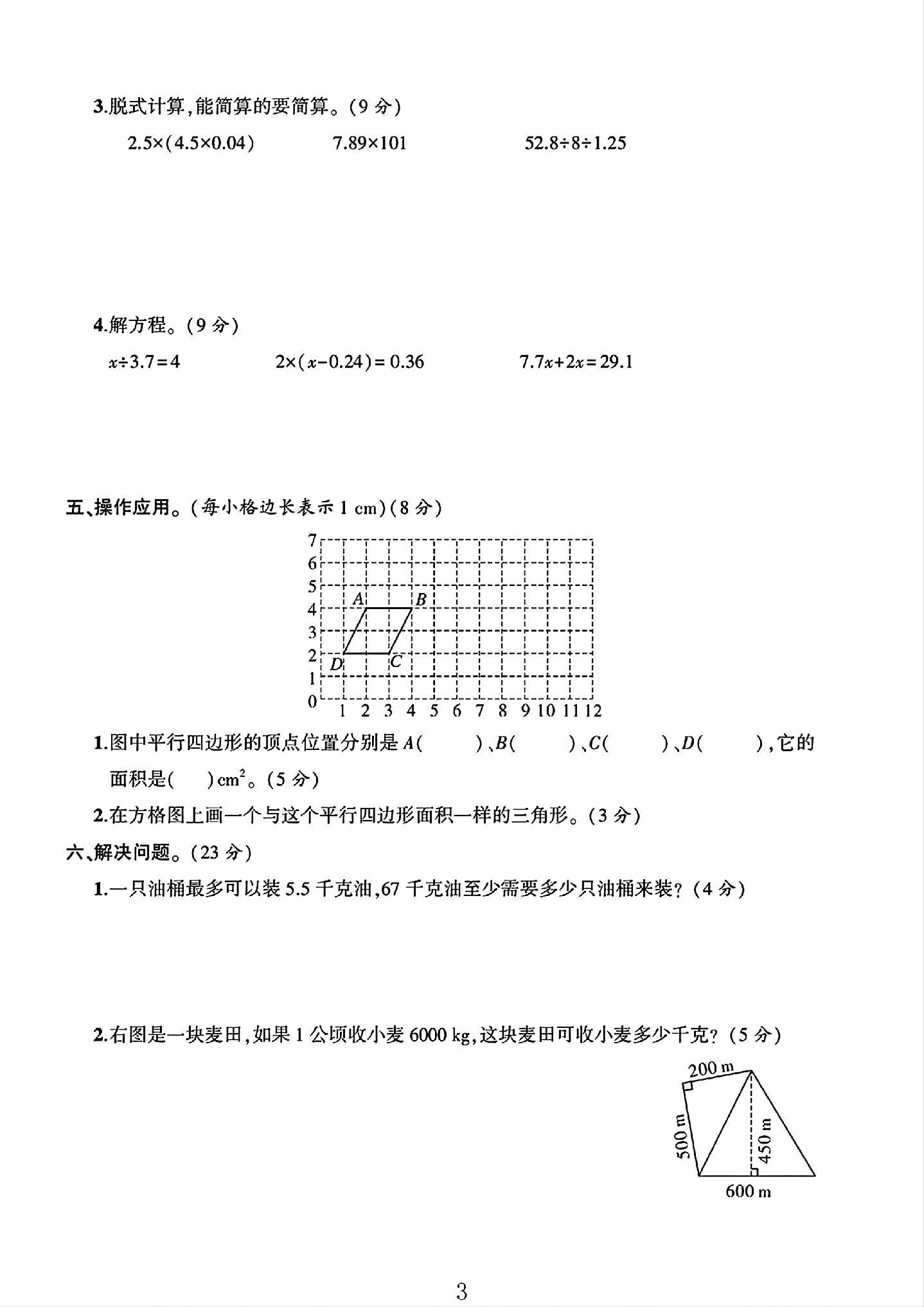 试卷