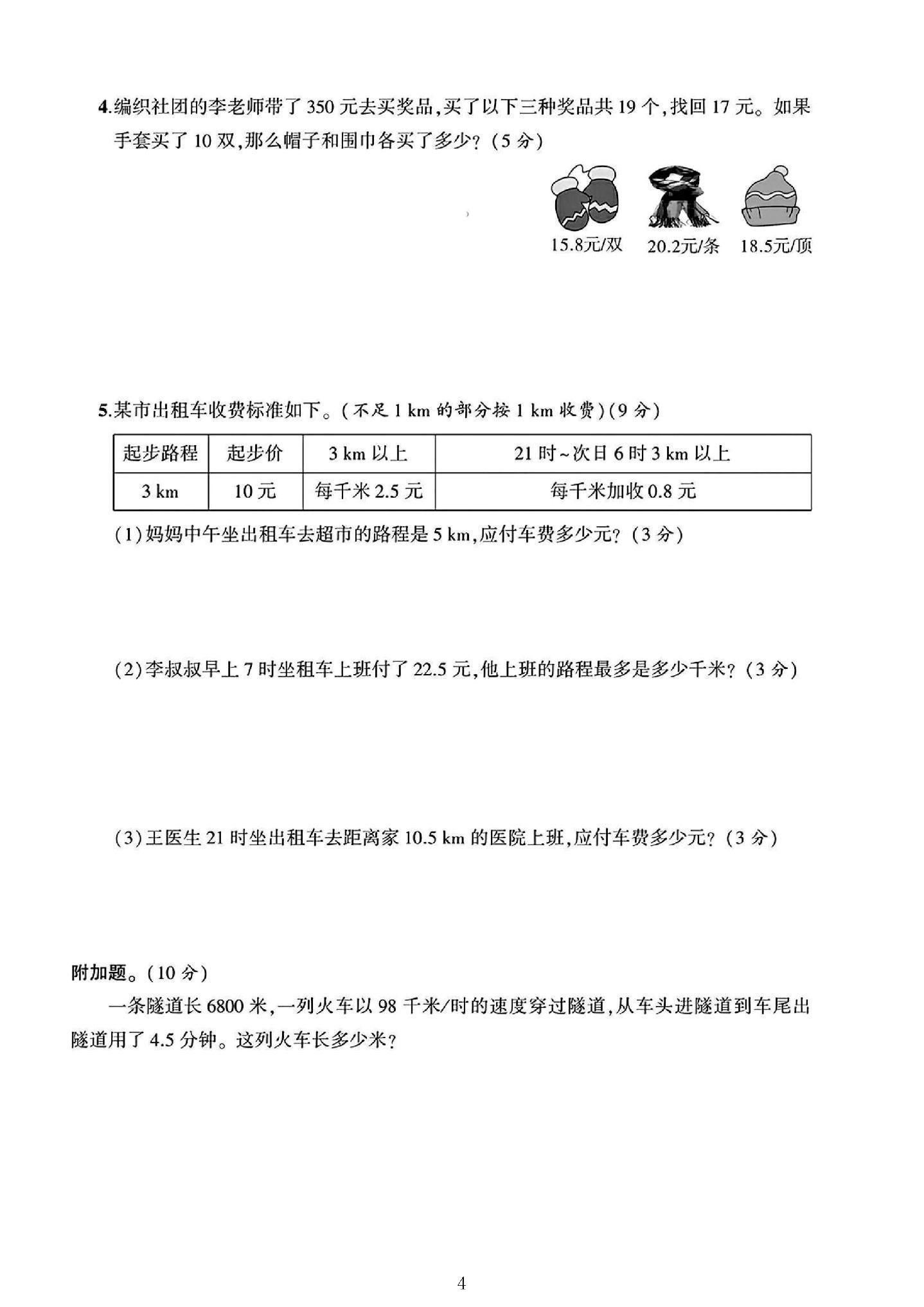 试卷