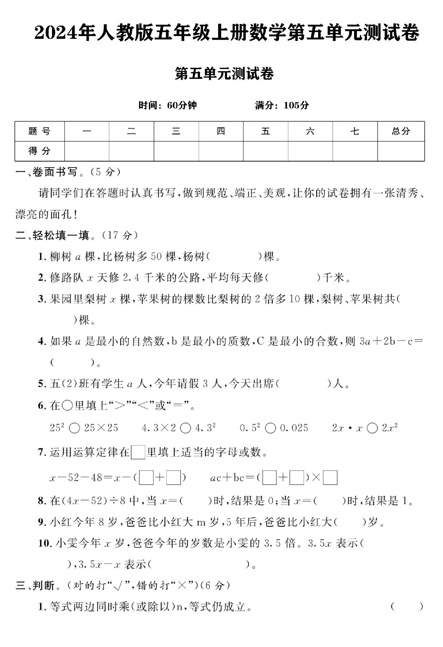 试卷
