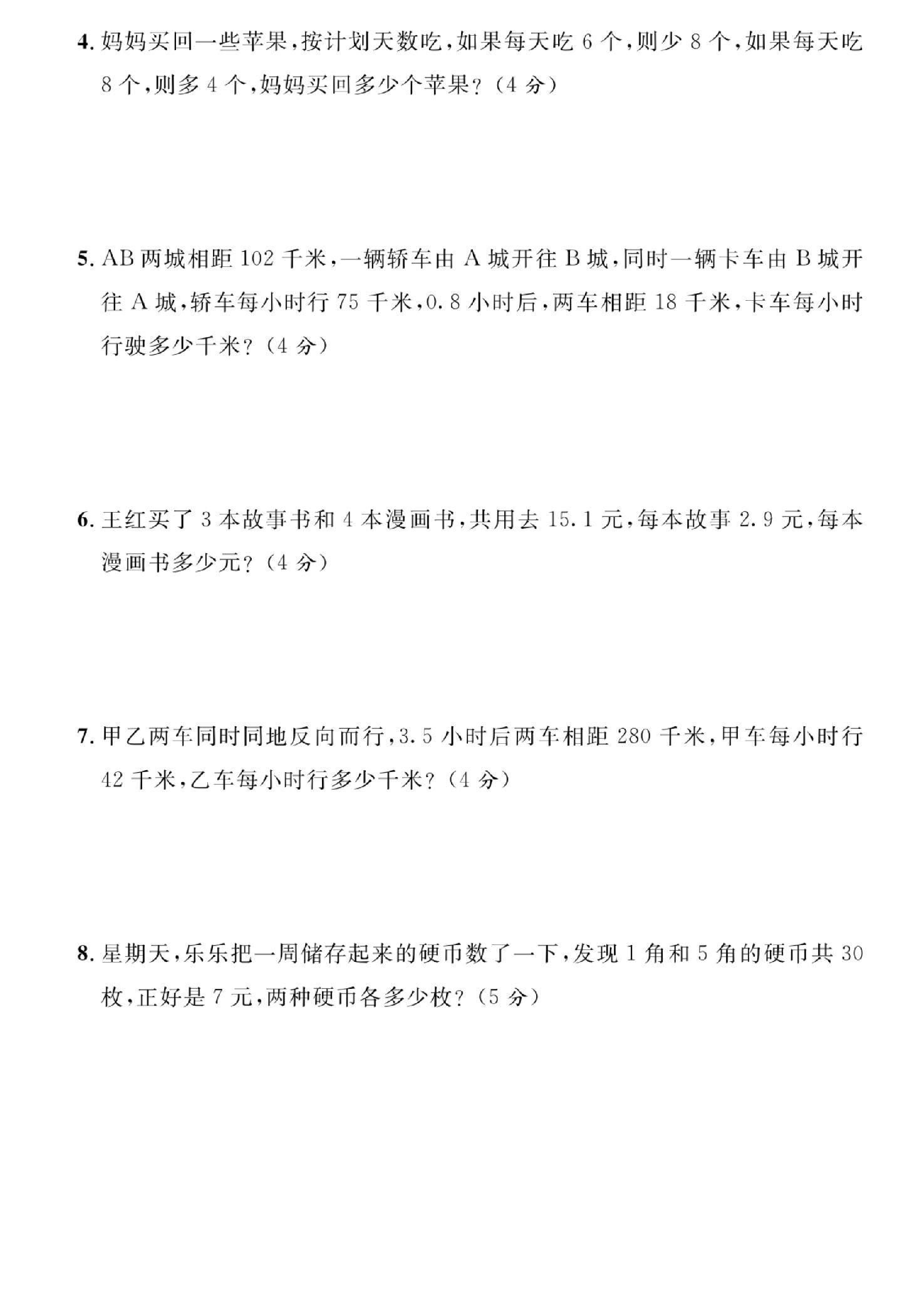 试卷