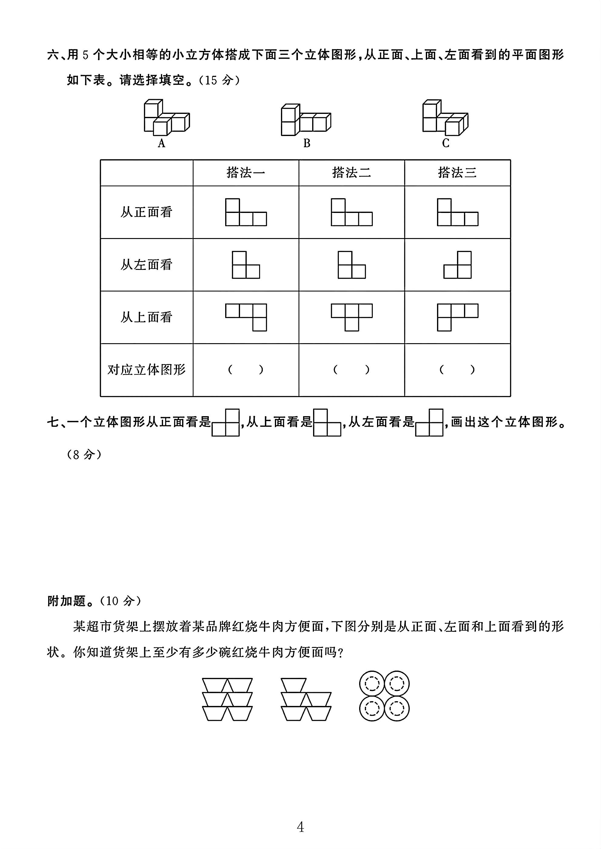试卷