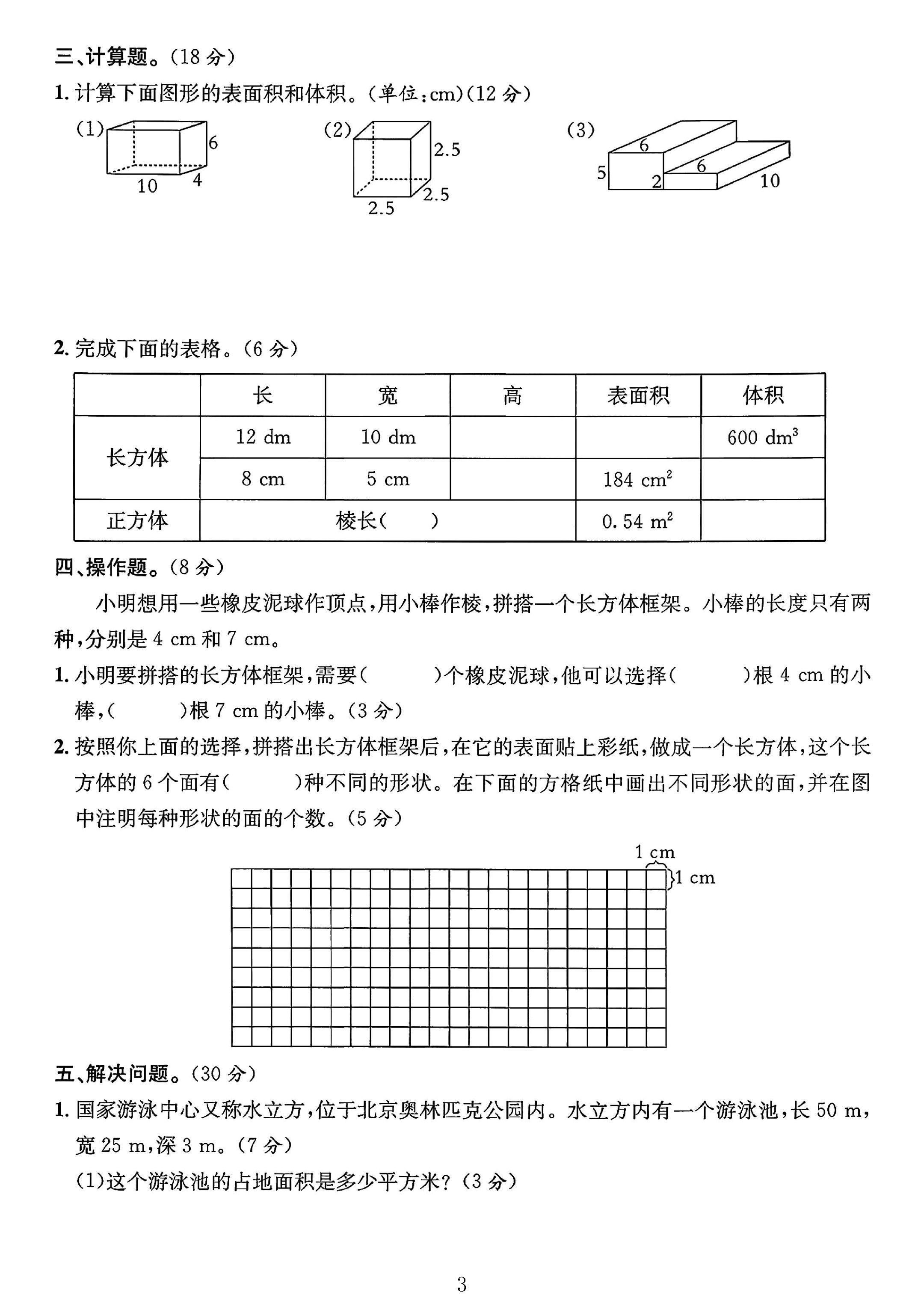 试卷