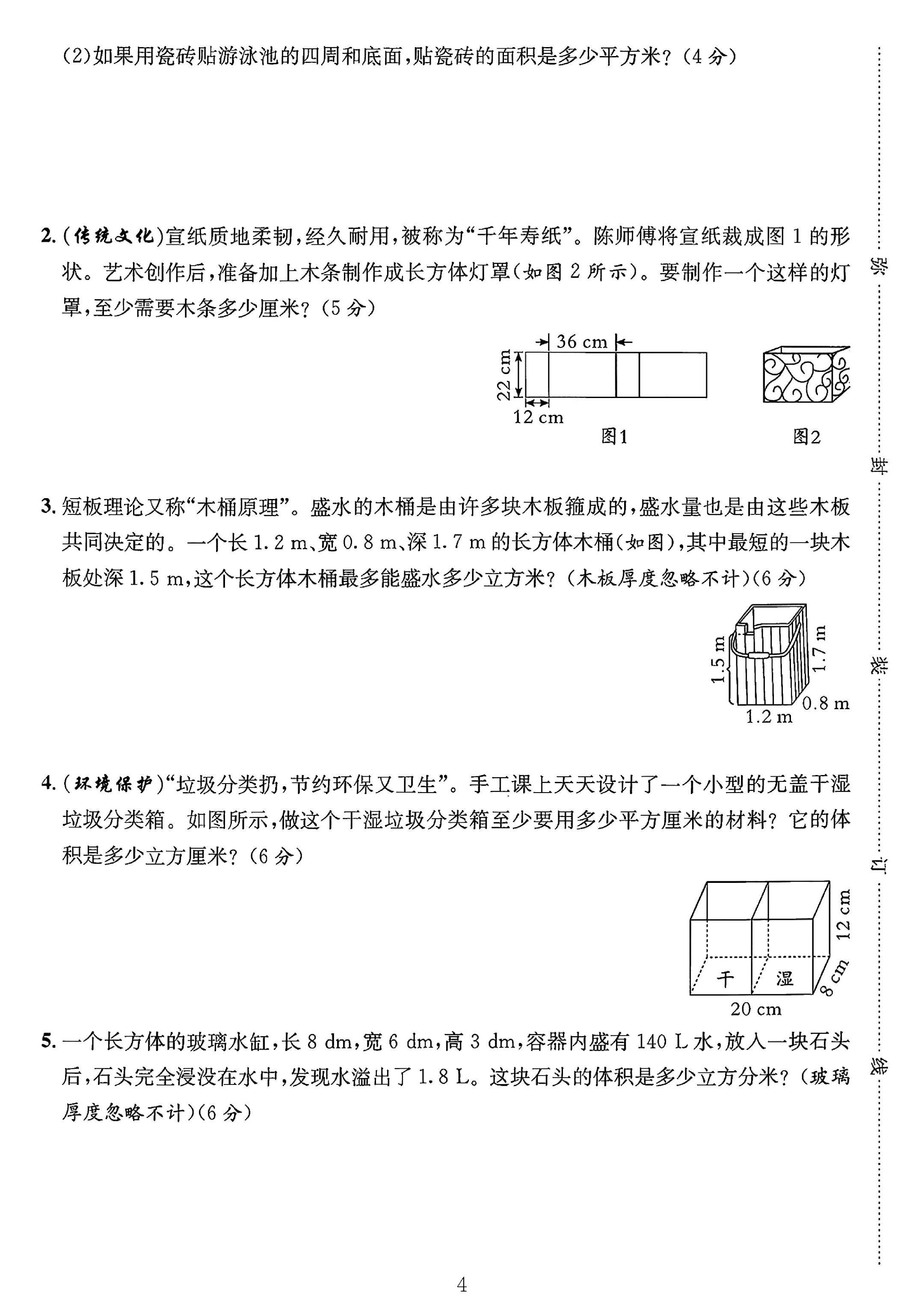 试卷