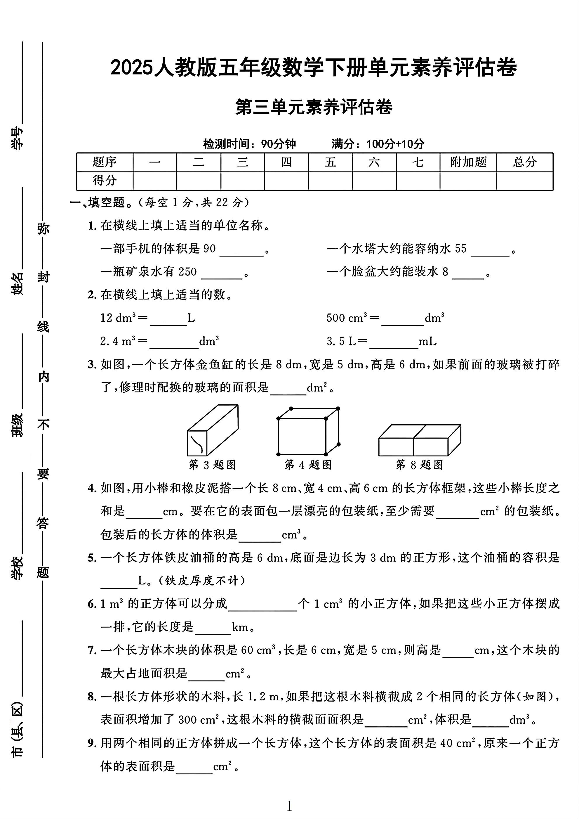 试卷