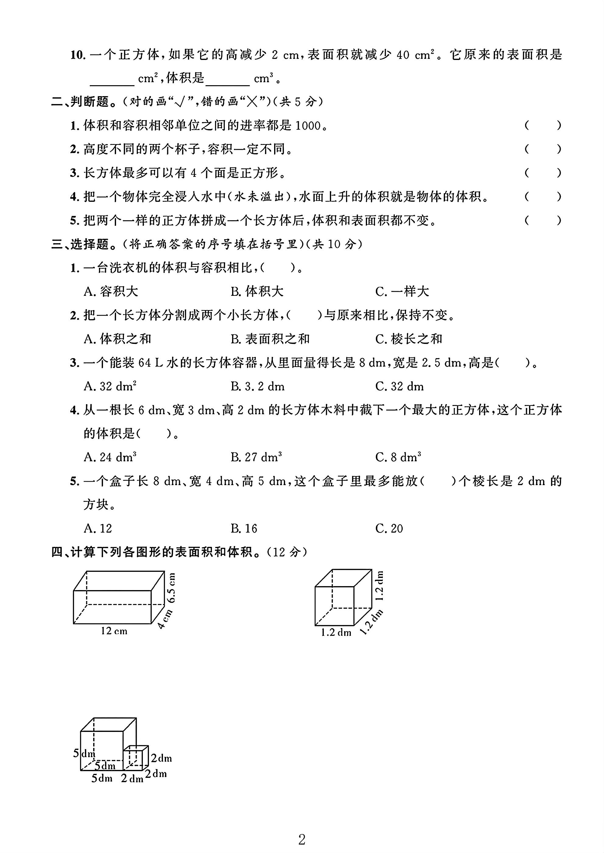 试卷