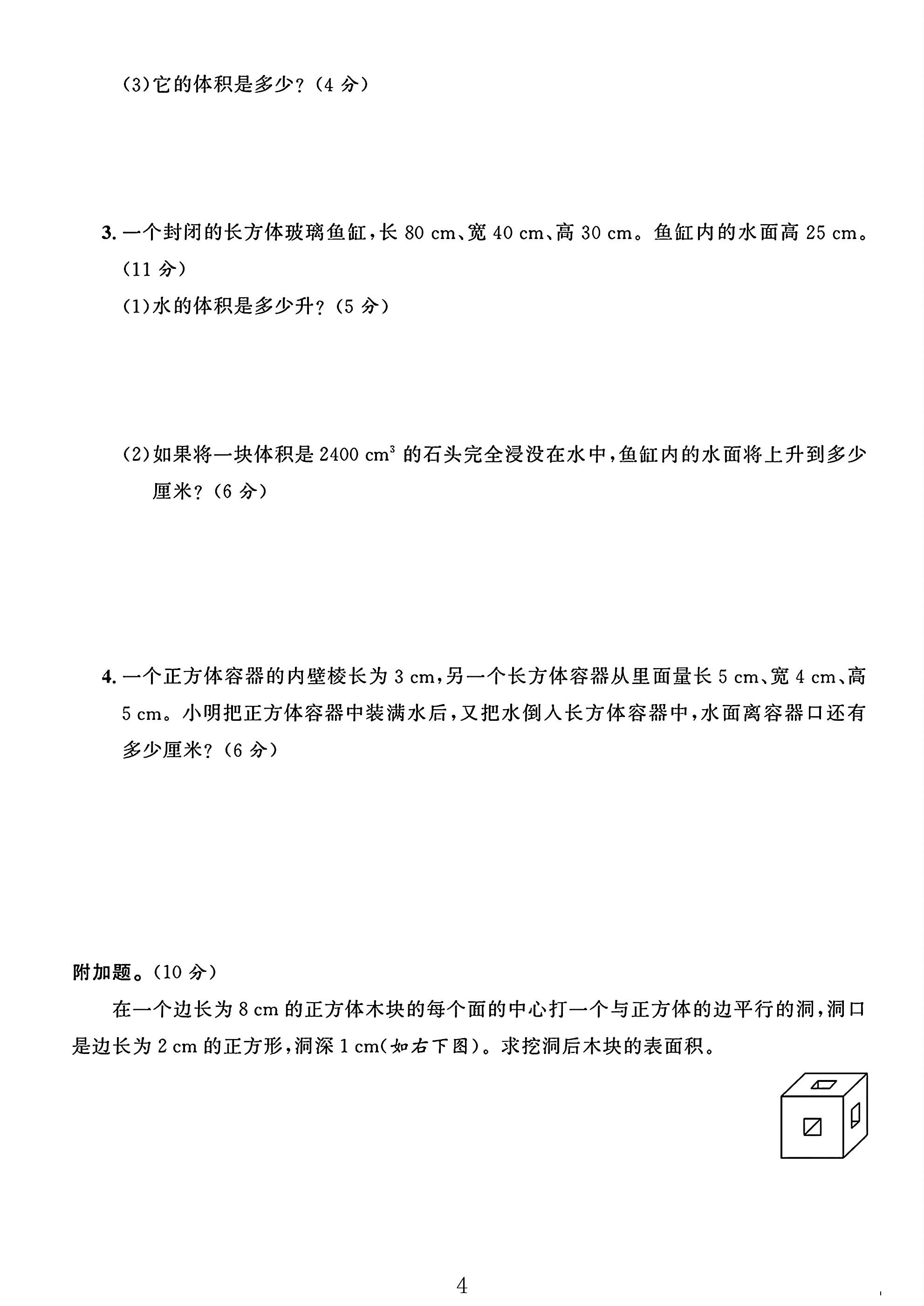 试卷