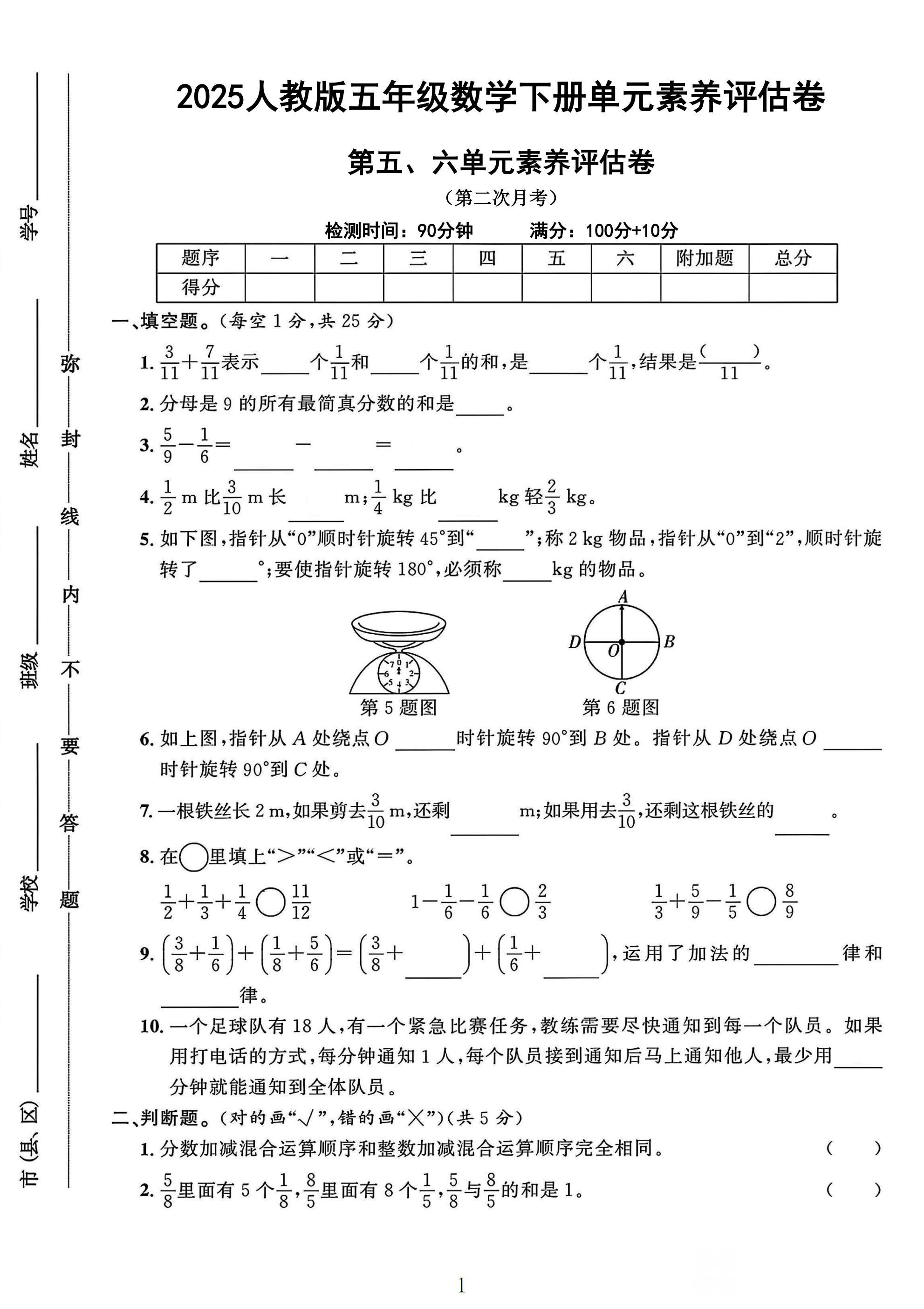 试卷
