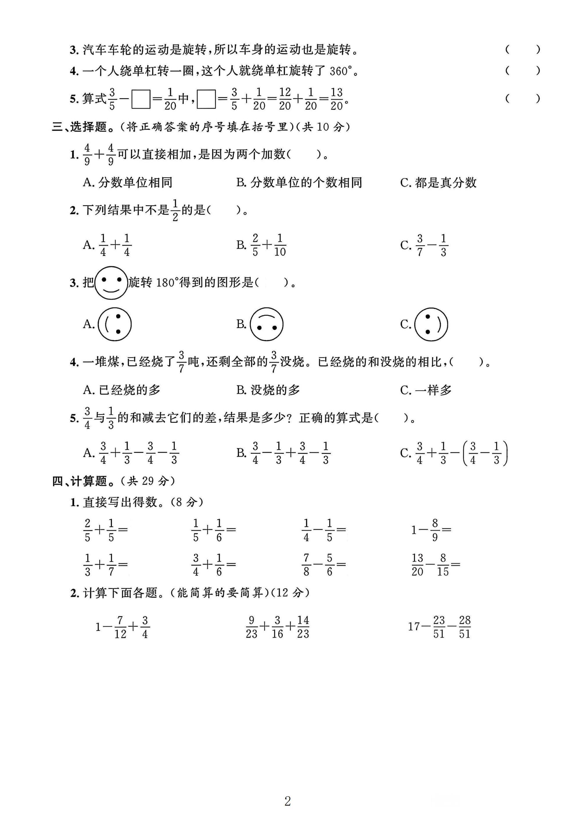 试卷
