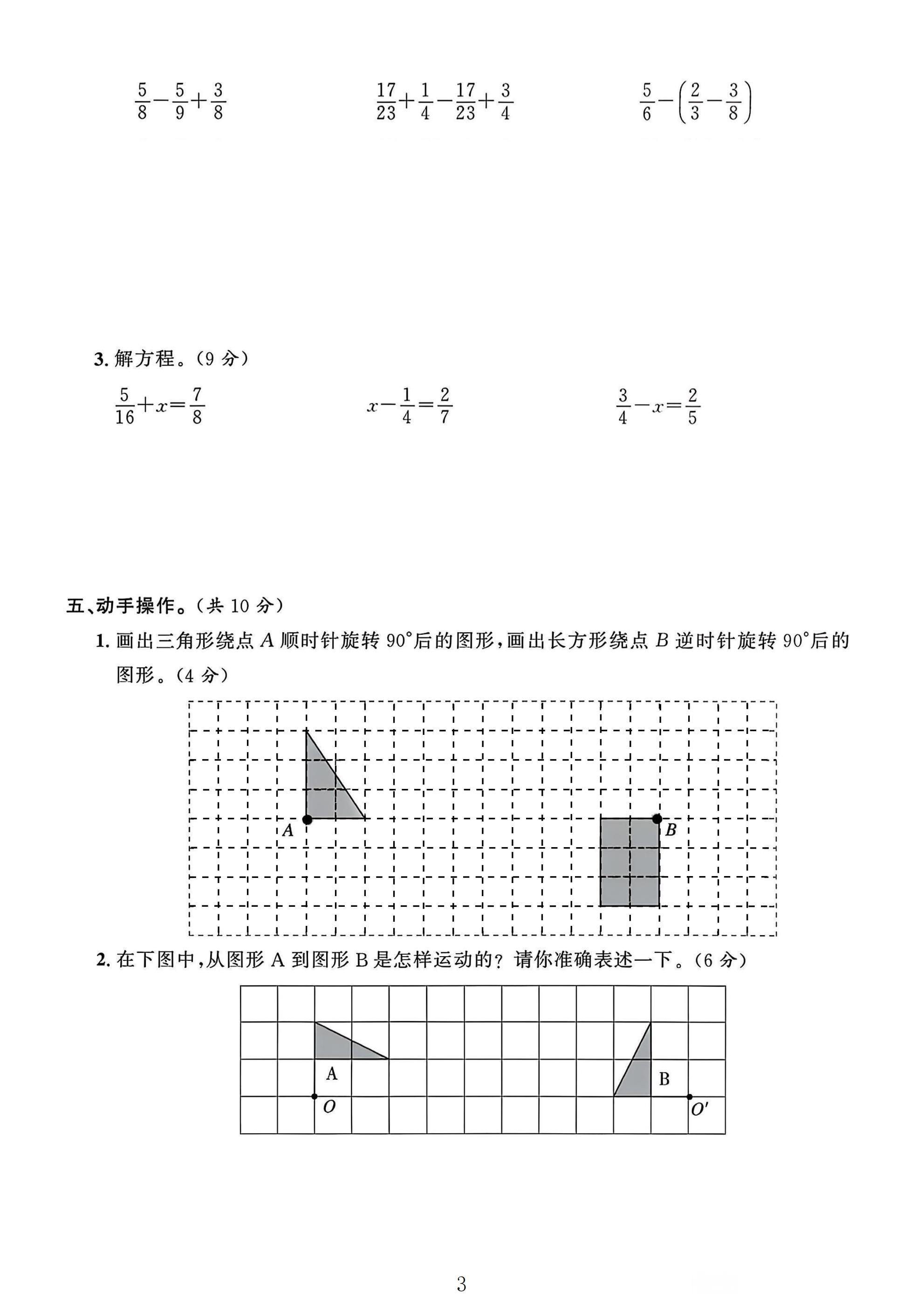 试卷