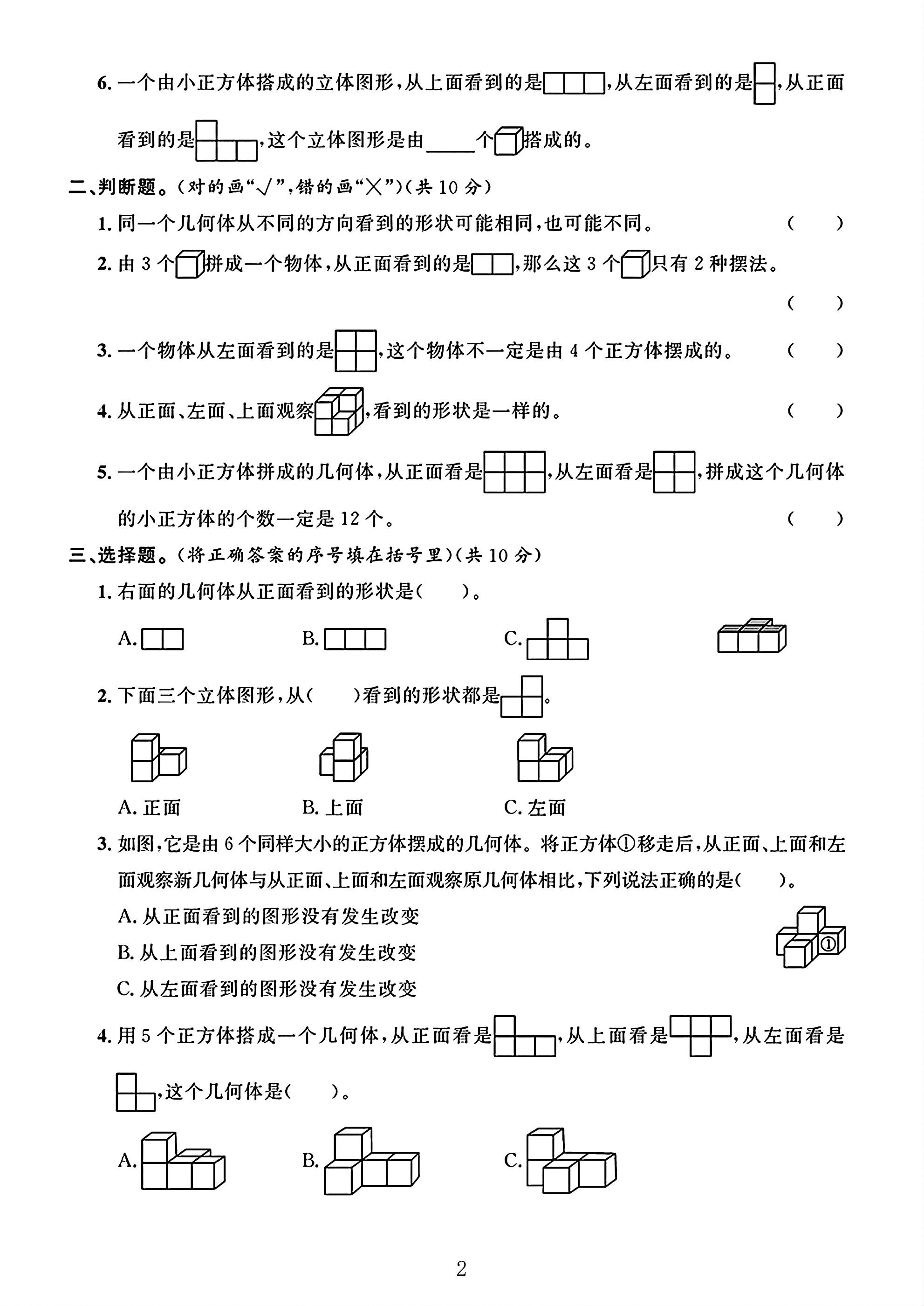 试卷