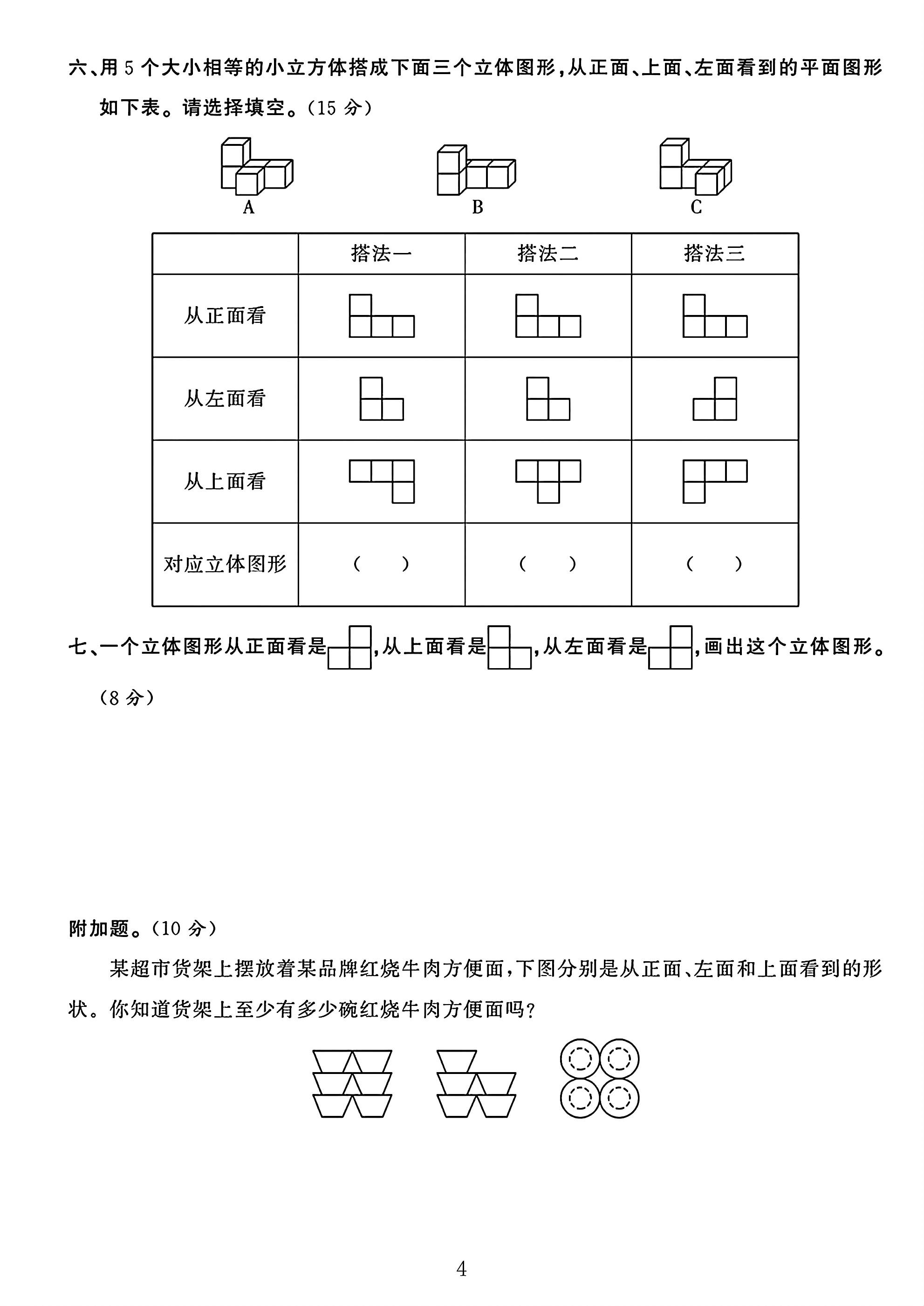 试卷