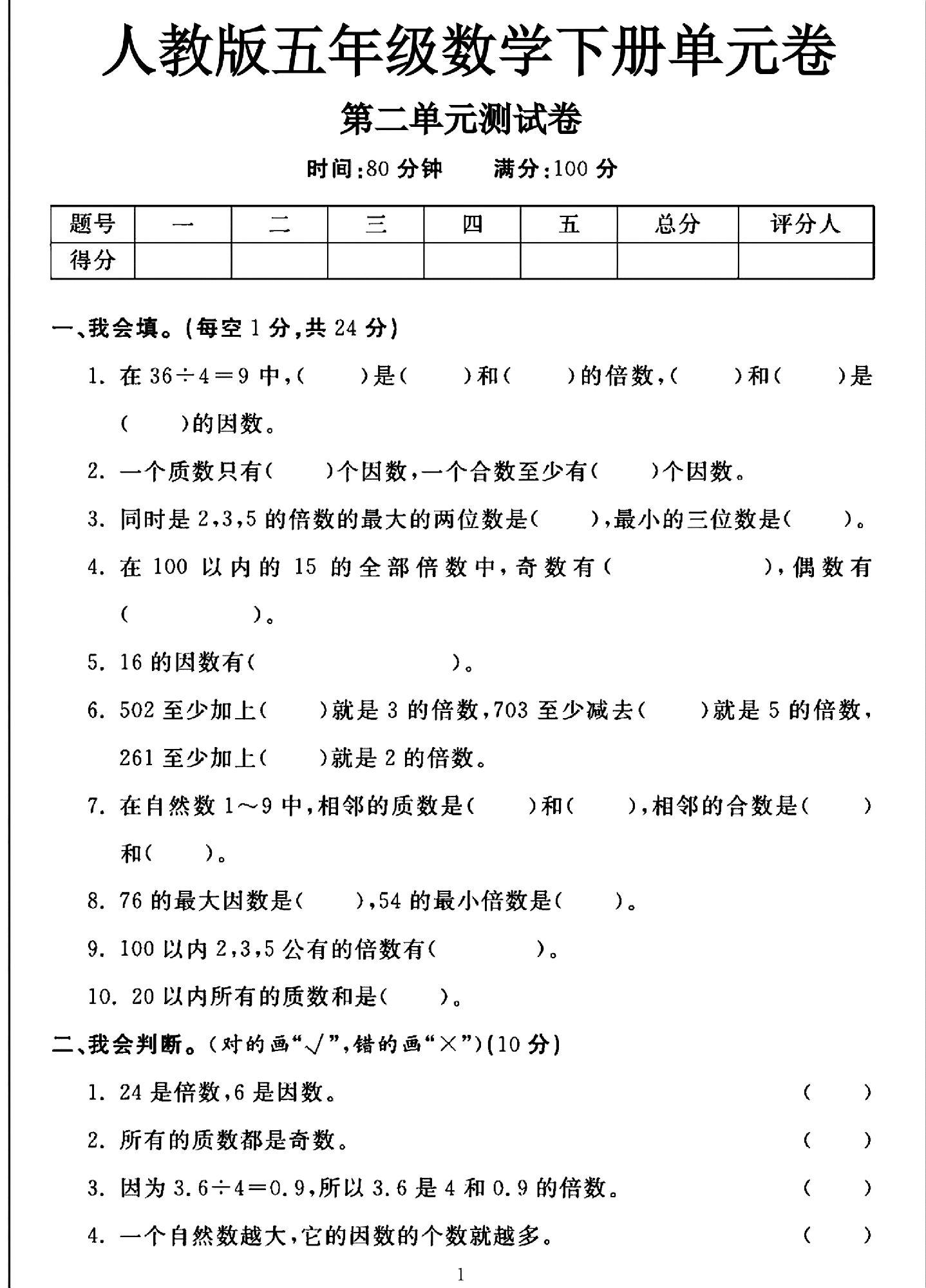 试卷
