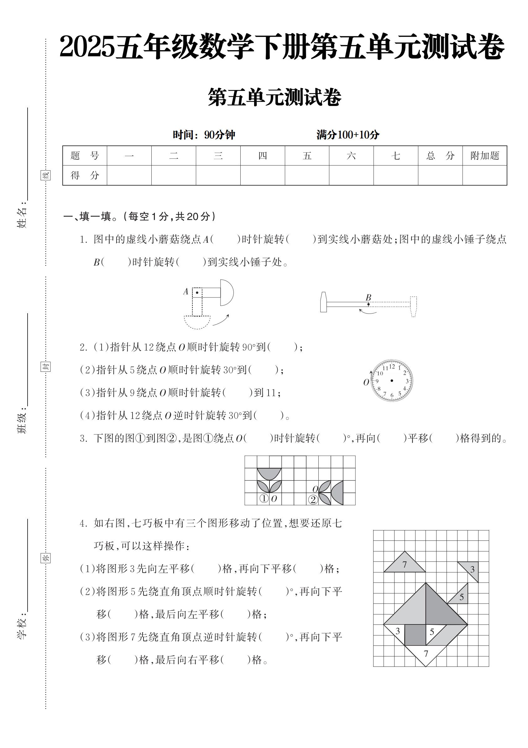 试卷
