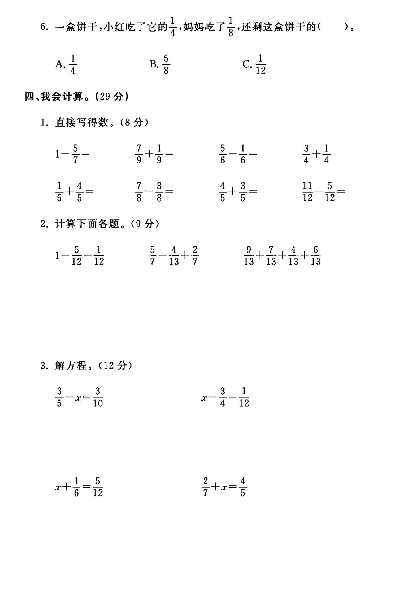 试卷