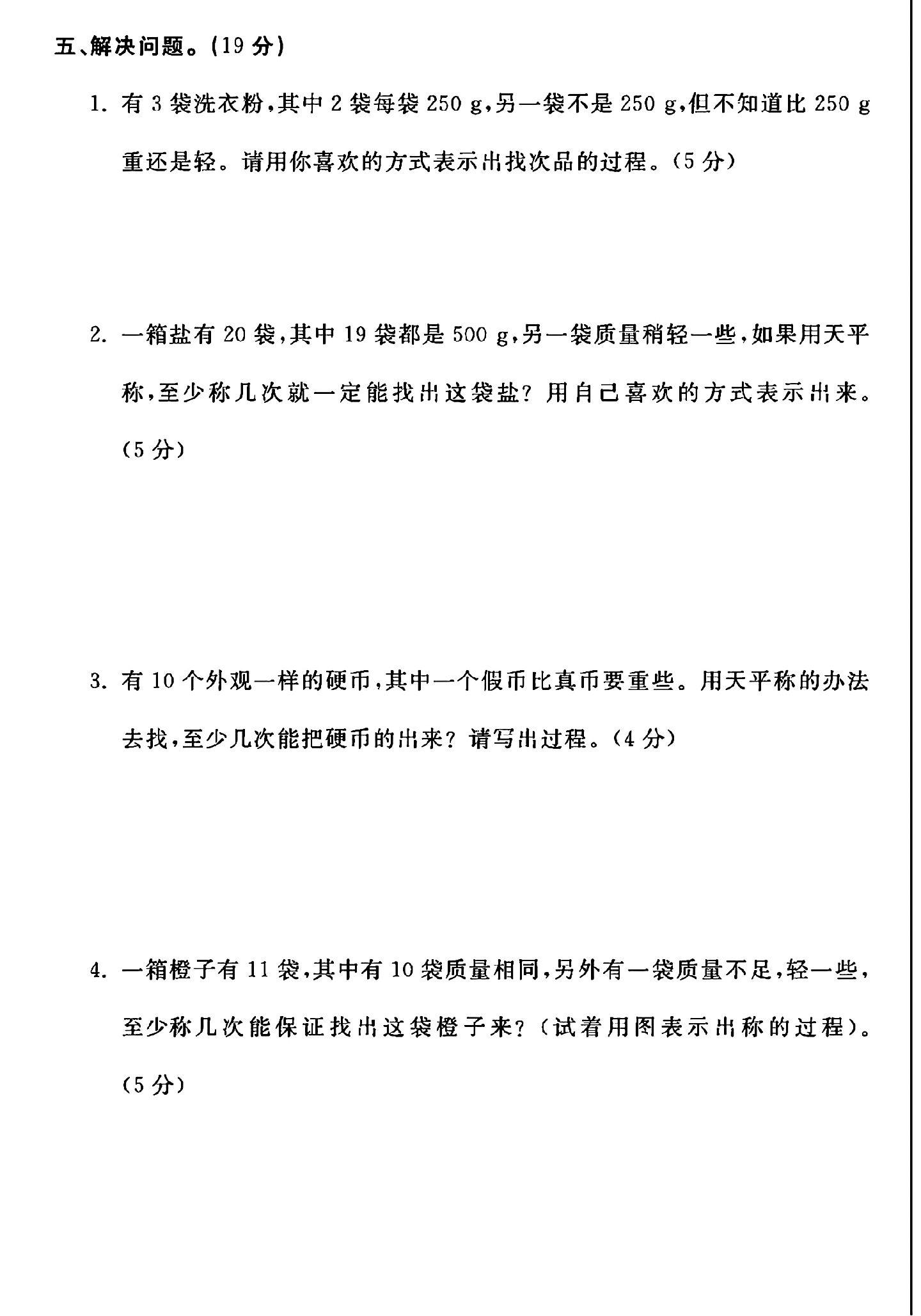 试卷