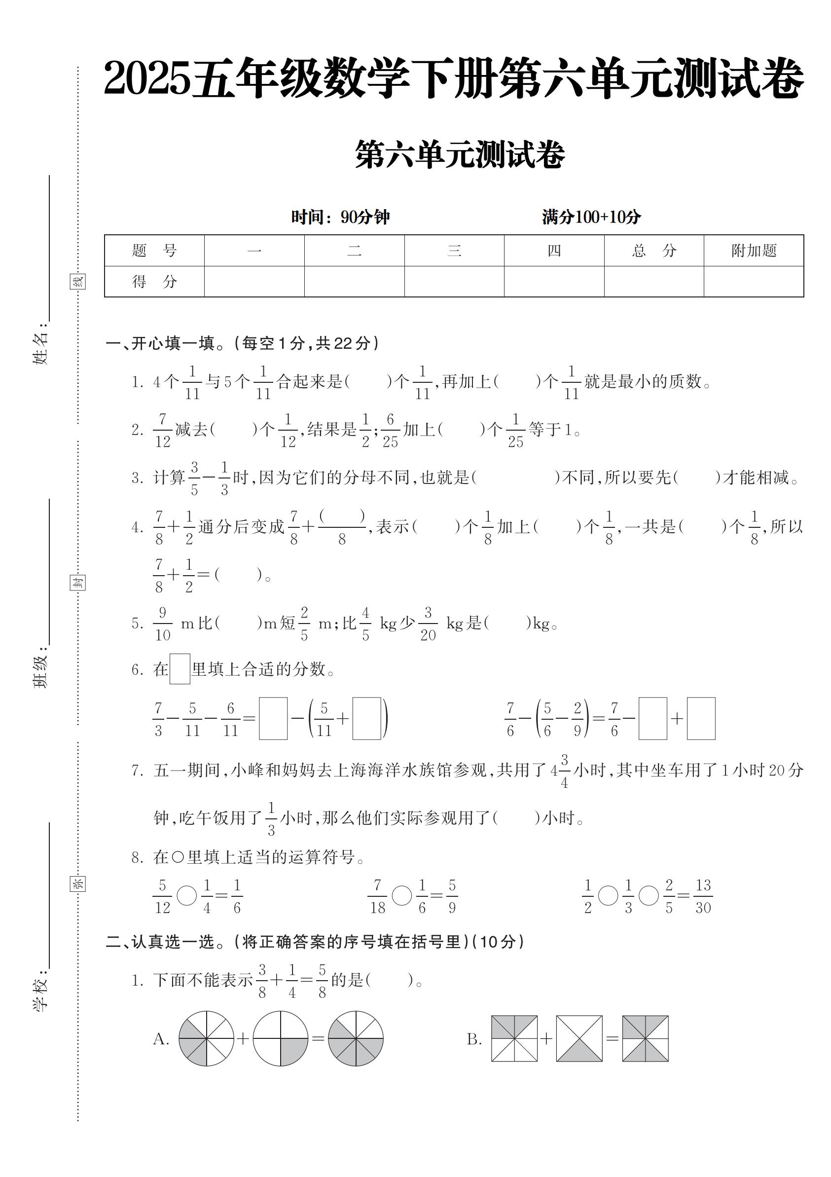 试卷