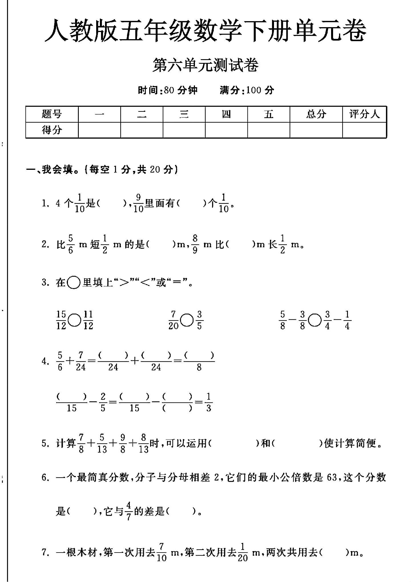 试卷