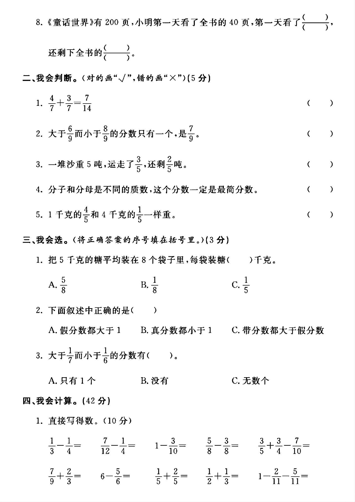 试卷