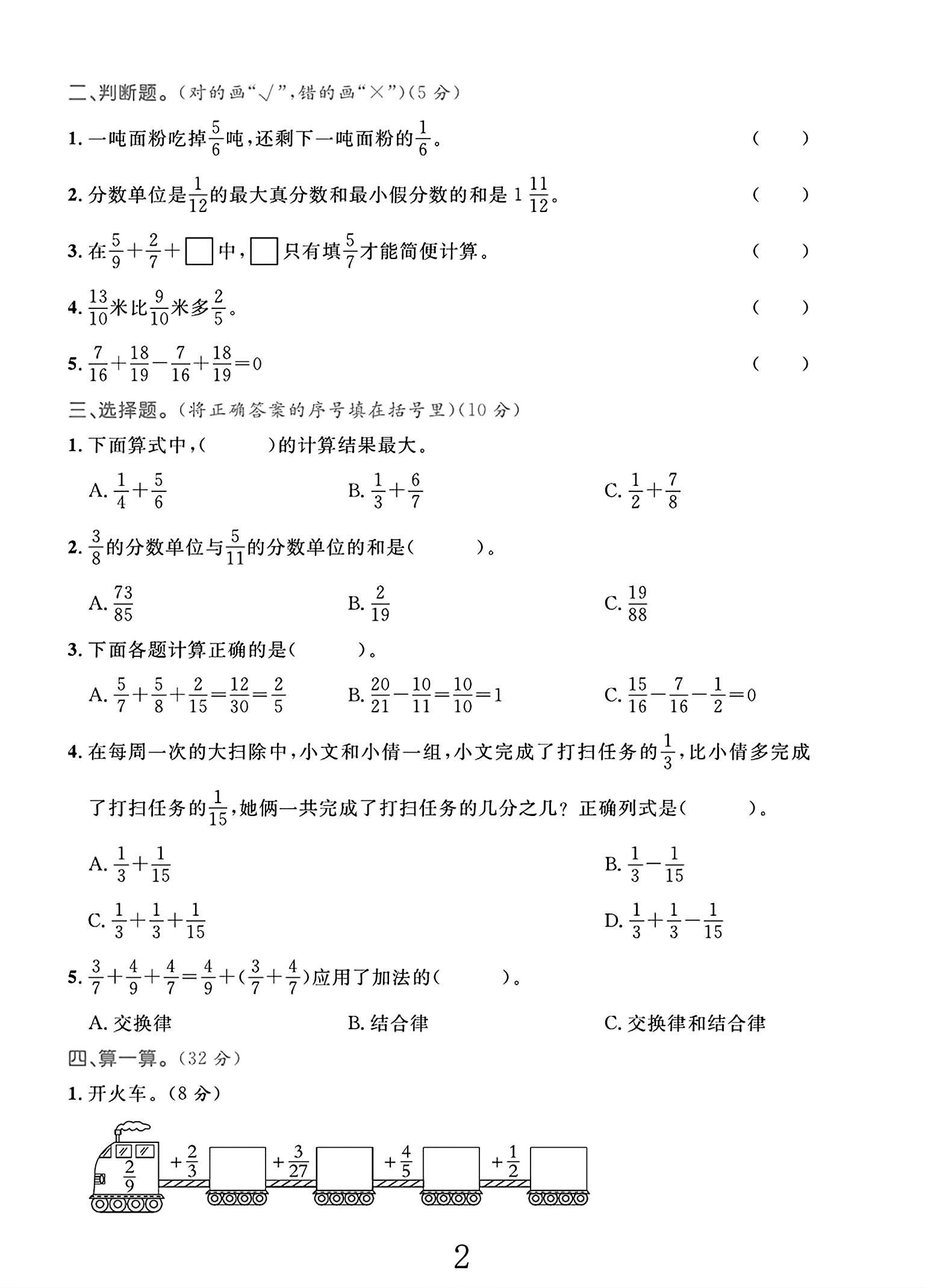 试卷