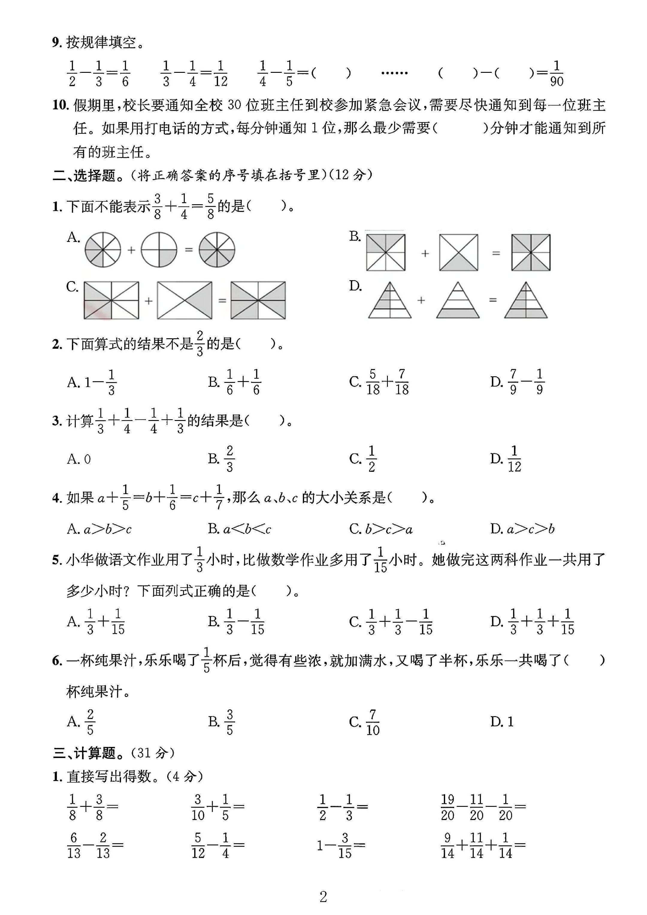 试卷